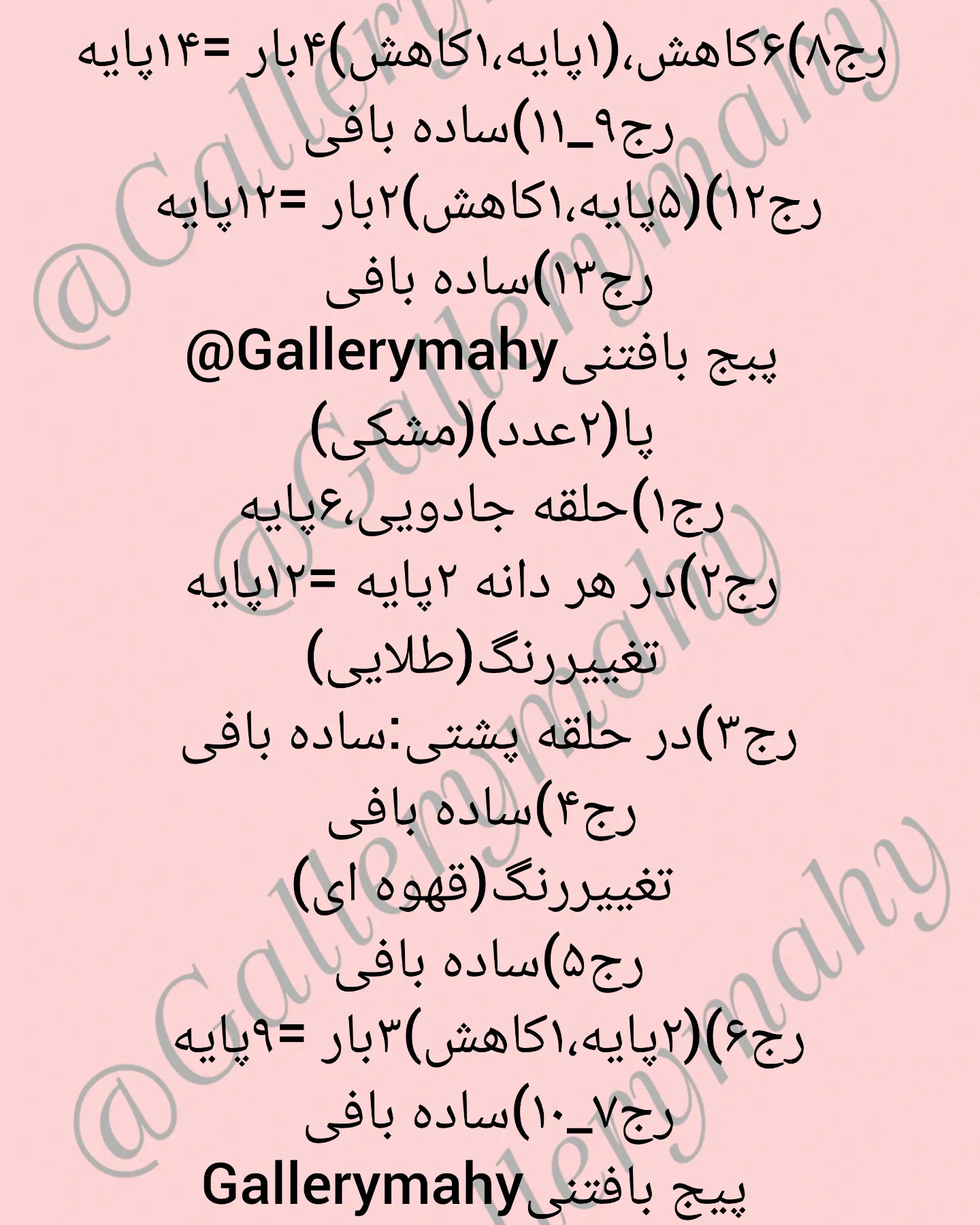اسب مینیاتوری با دستور بافت رایگان