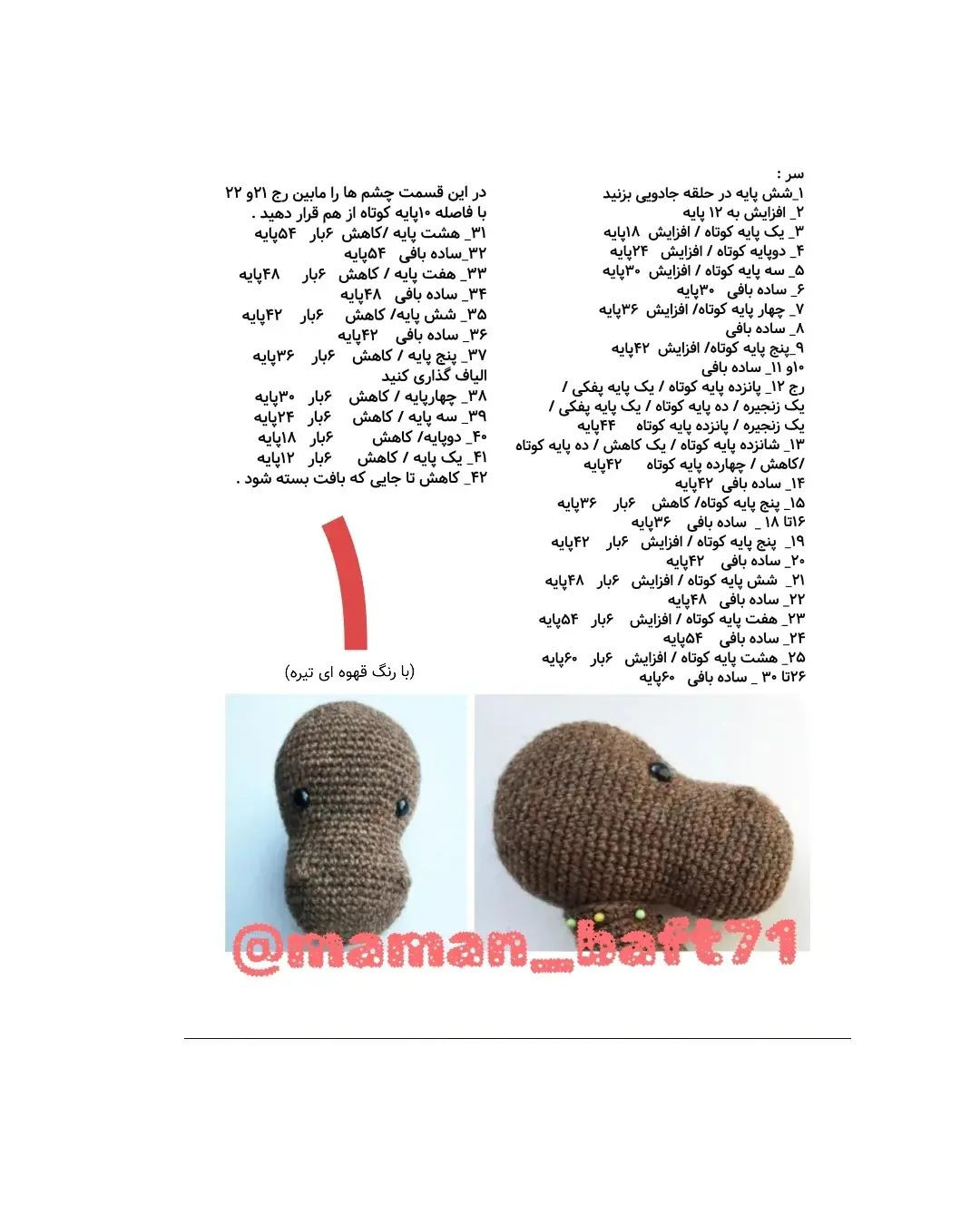 اسباب بازی اسب با بافتنی زیبا