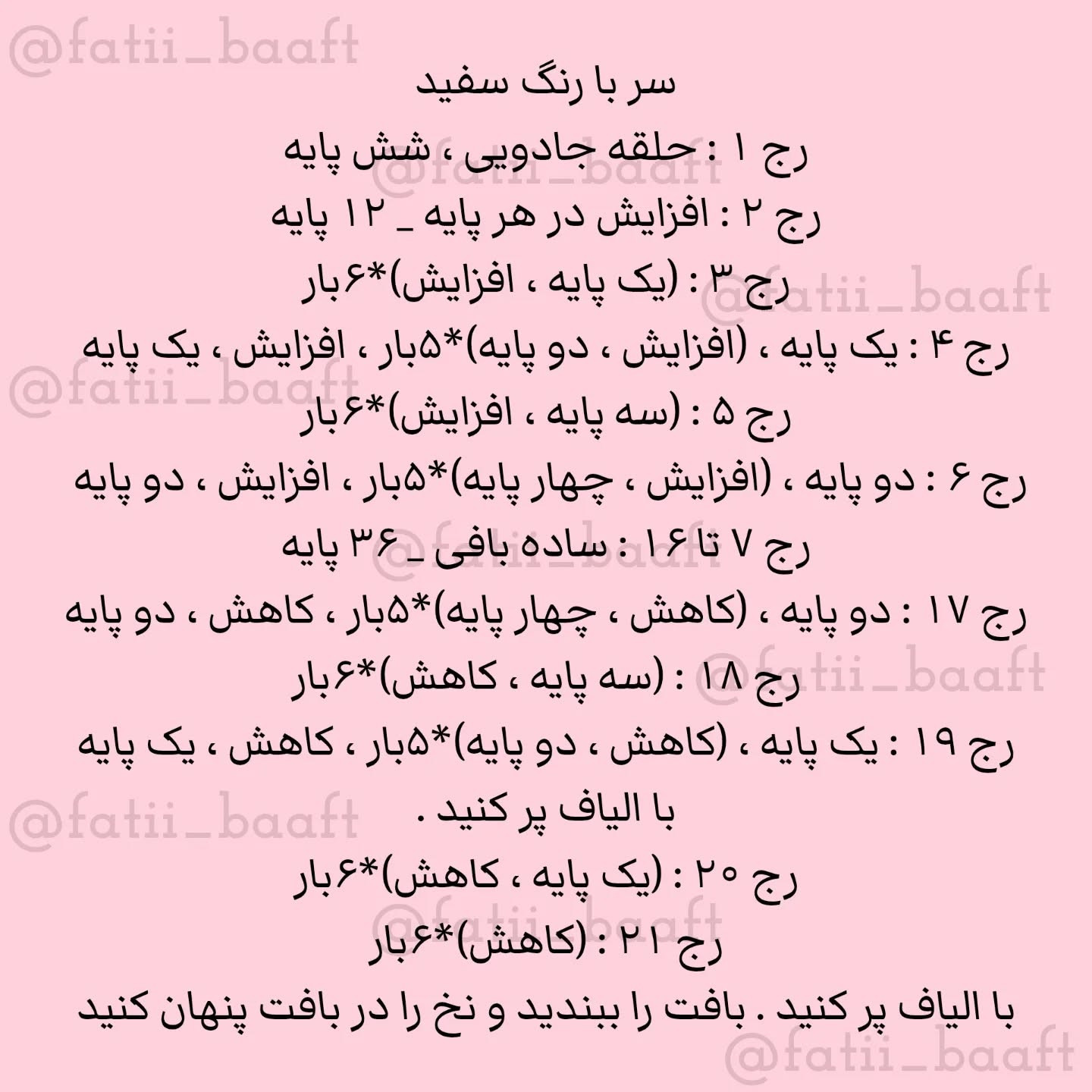 اسباب‌بازی بافتنی جوجه اردک با گل بر روی سر
