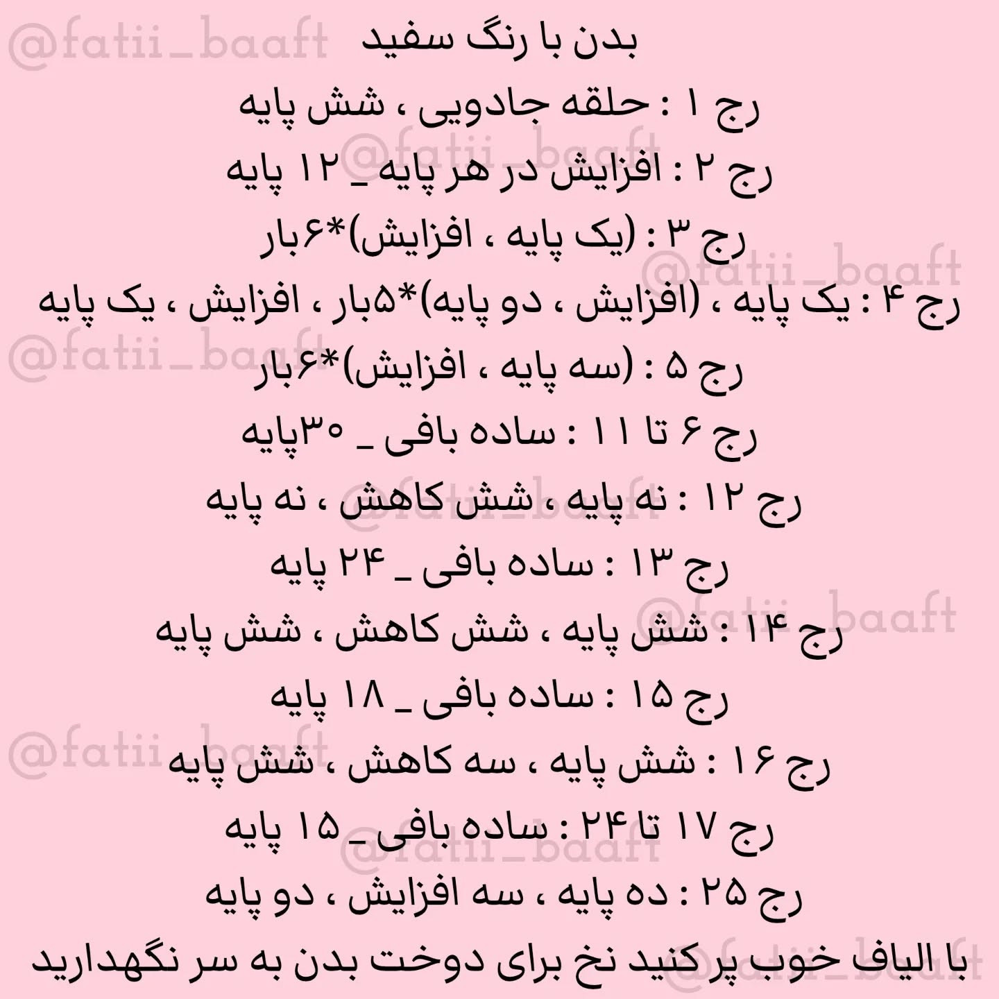 اسباب‌بازی بافتنی جوجه اردک با گل بر روی سر