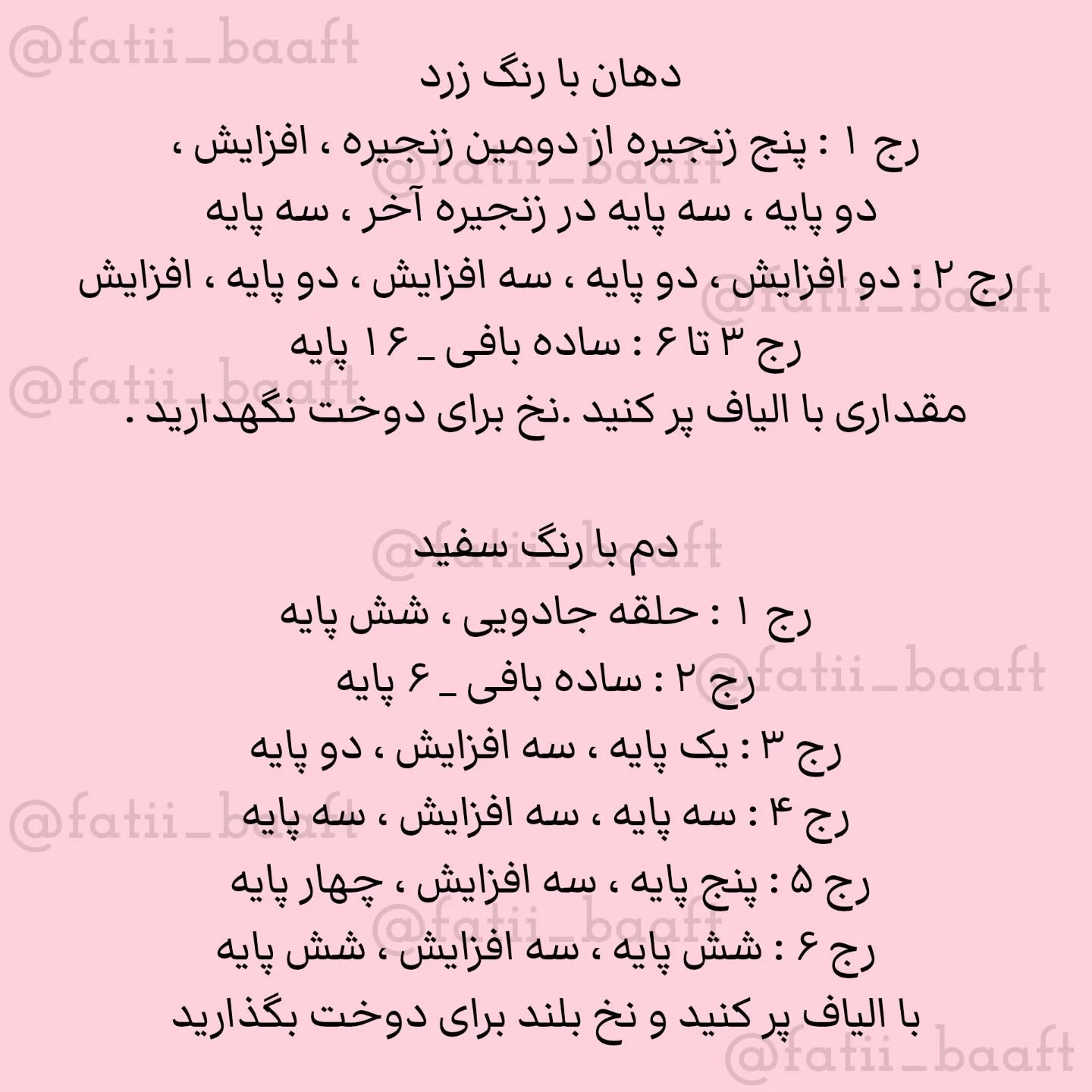 اسباب‌بازی بافتنی جوجه اردک با گل بر روی سر