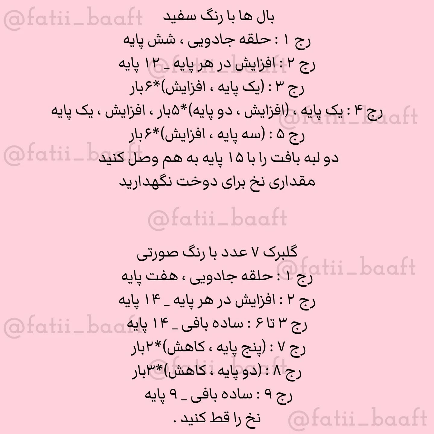 اسباب‌بازی بافتنی جوجه اردک با گل بر روی سر