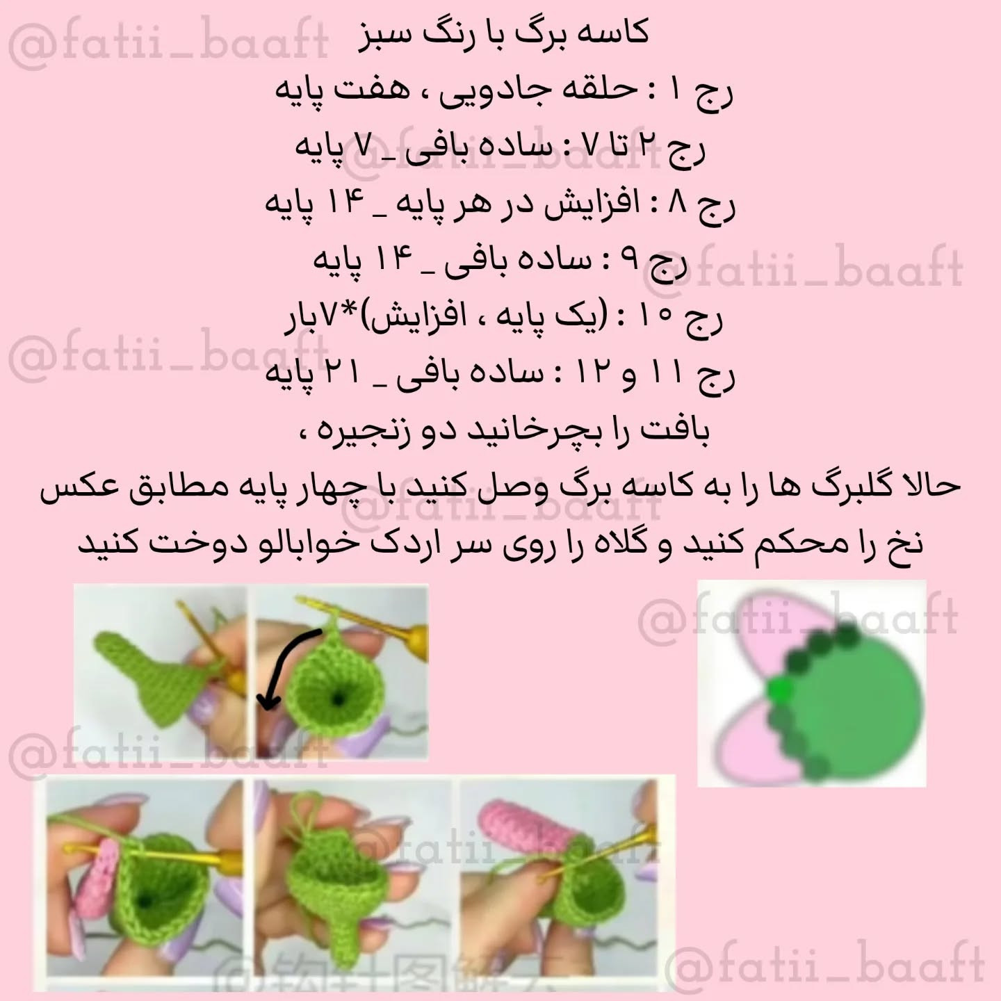 اسباب‌بازی بافتنی جوجه اردک با گل بر روی سر