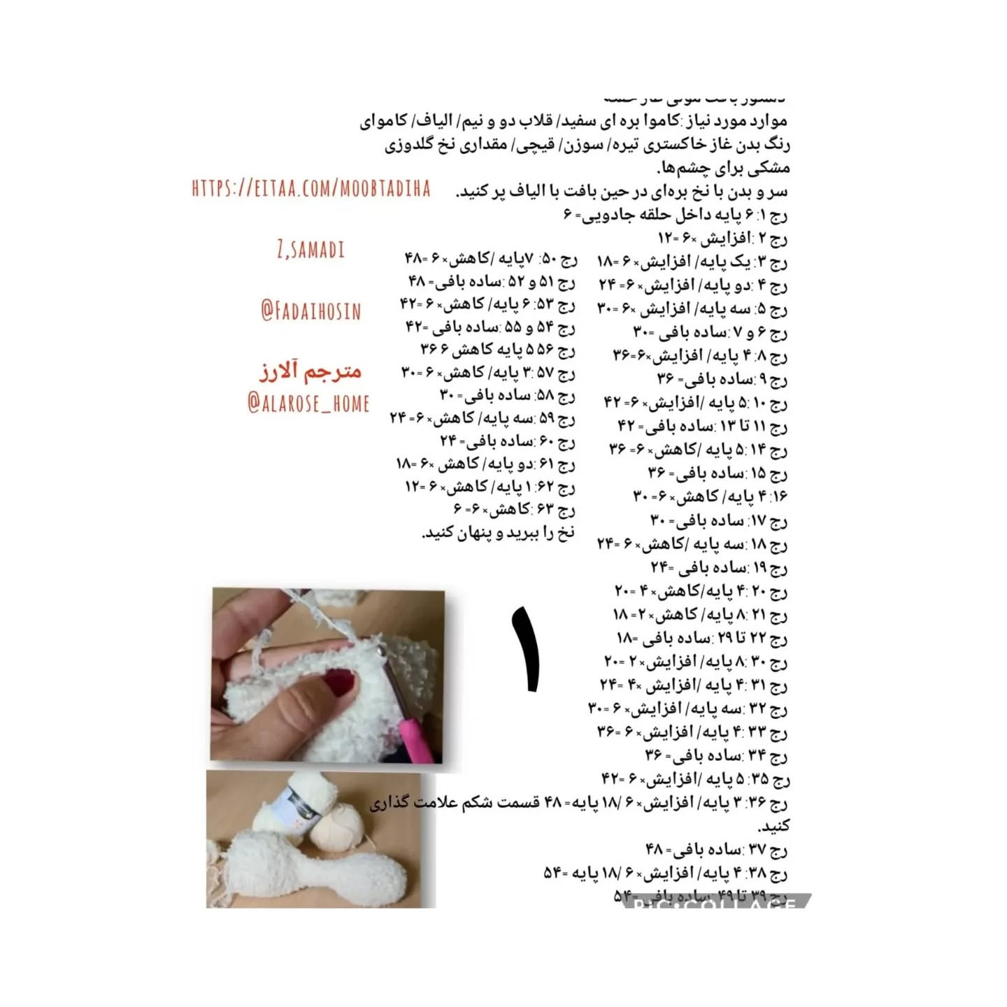 @alarosebaft @kadivar_baftni @kadivar_baftniسلام اگر دلت می خواهد از صفر قلاب بافی یاد بگ
