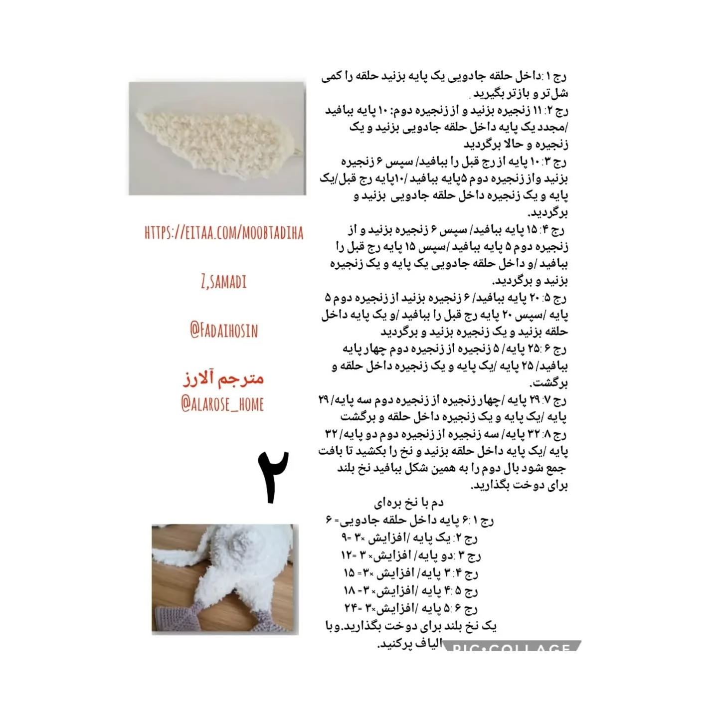 @alarosebaft @kadivar_baftni @kadivar_baftniسلام اگر دلت می خواهد از صفر قلاب بافی یاد بگ