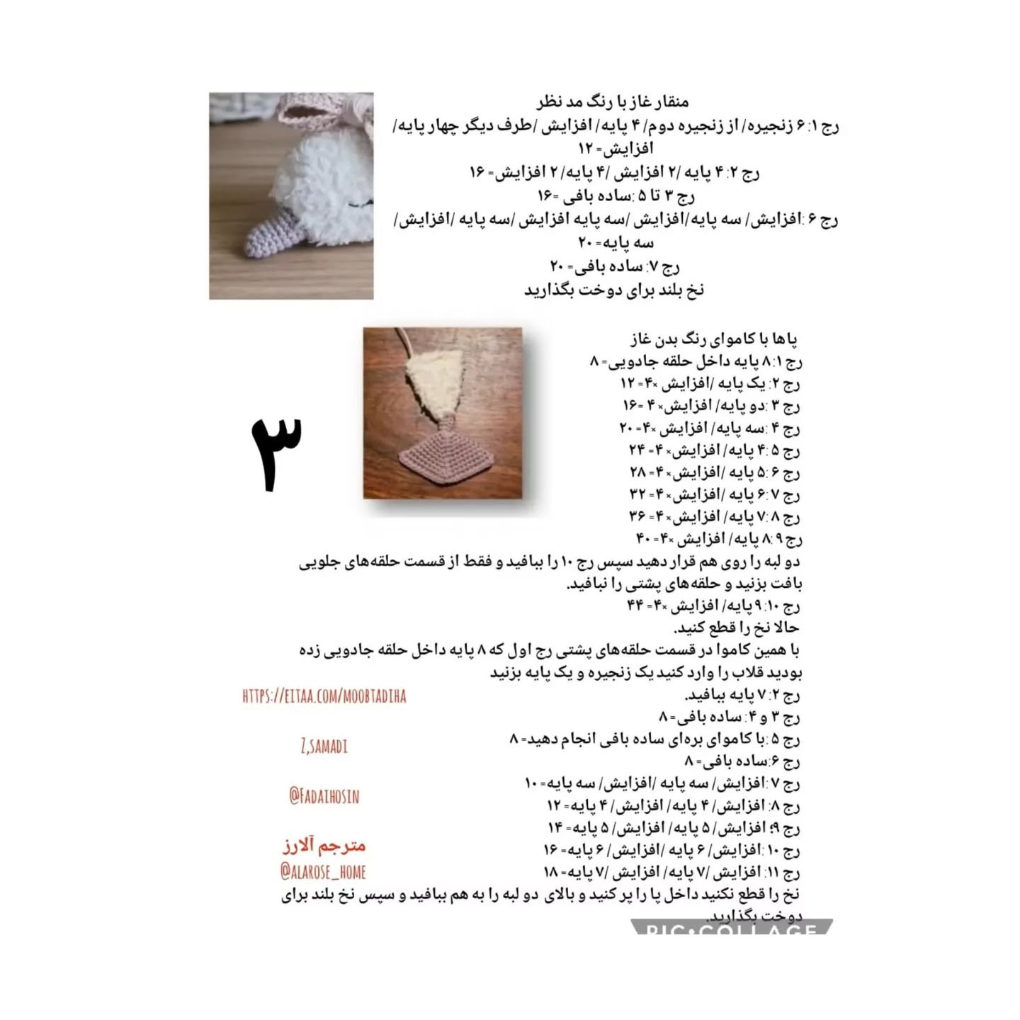 @alarosebaft @kadivar_baftni @kadivar_baftniسلام اگر دلت می خواهد از صفر قلاب بافی یاد بگ