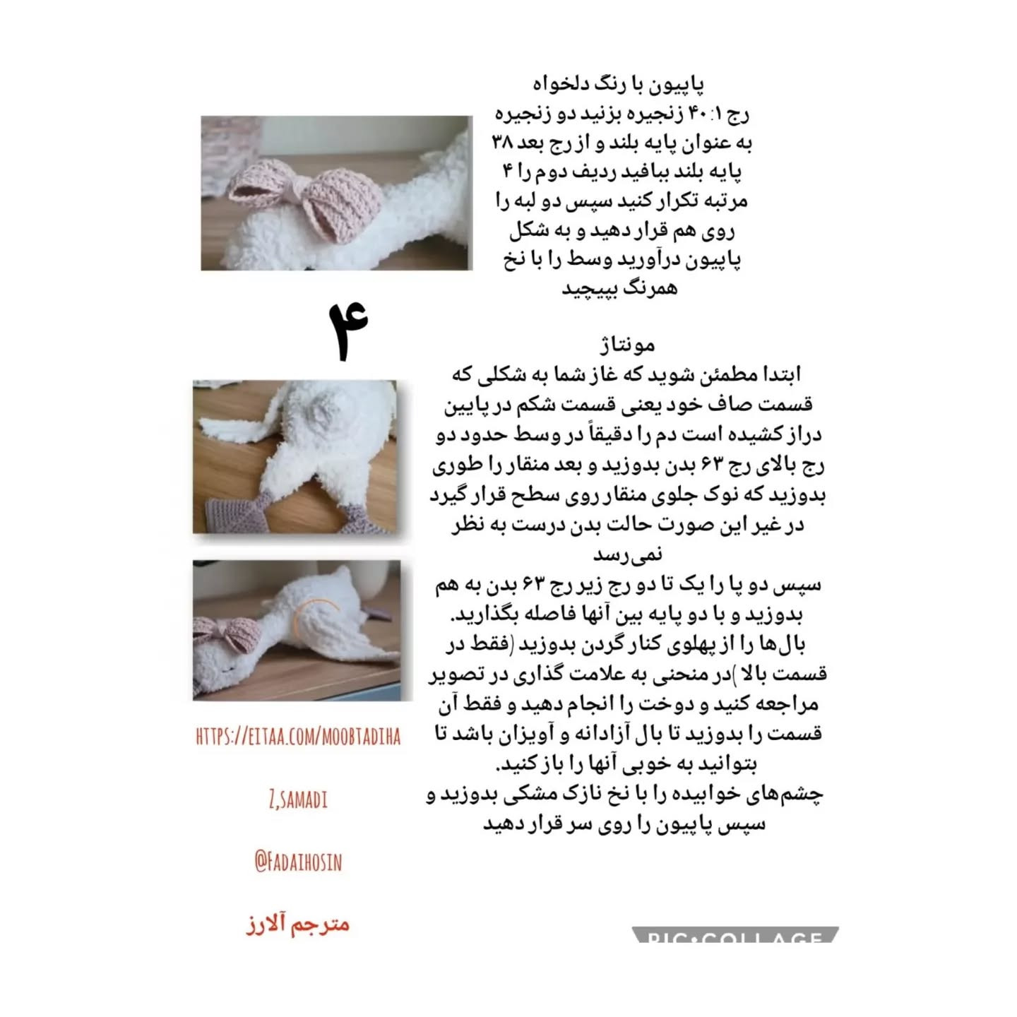 @alarosebaft @kadivar_baftni @kadivar_baftniسلام اگر دلت می خواهد از صفر قلاب بافی یاد بگ