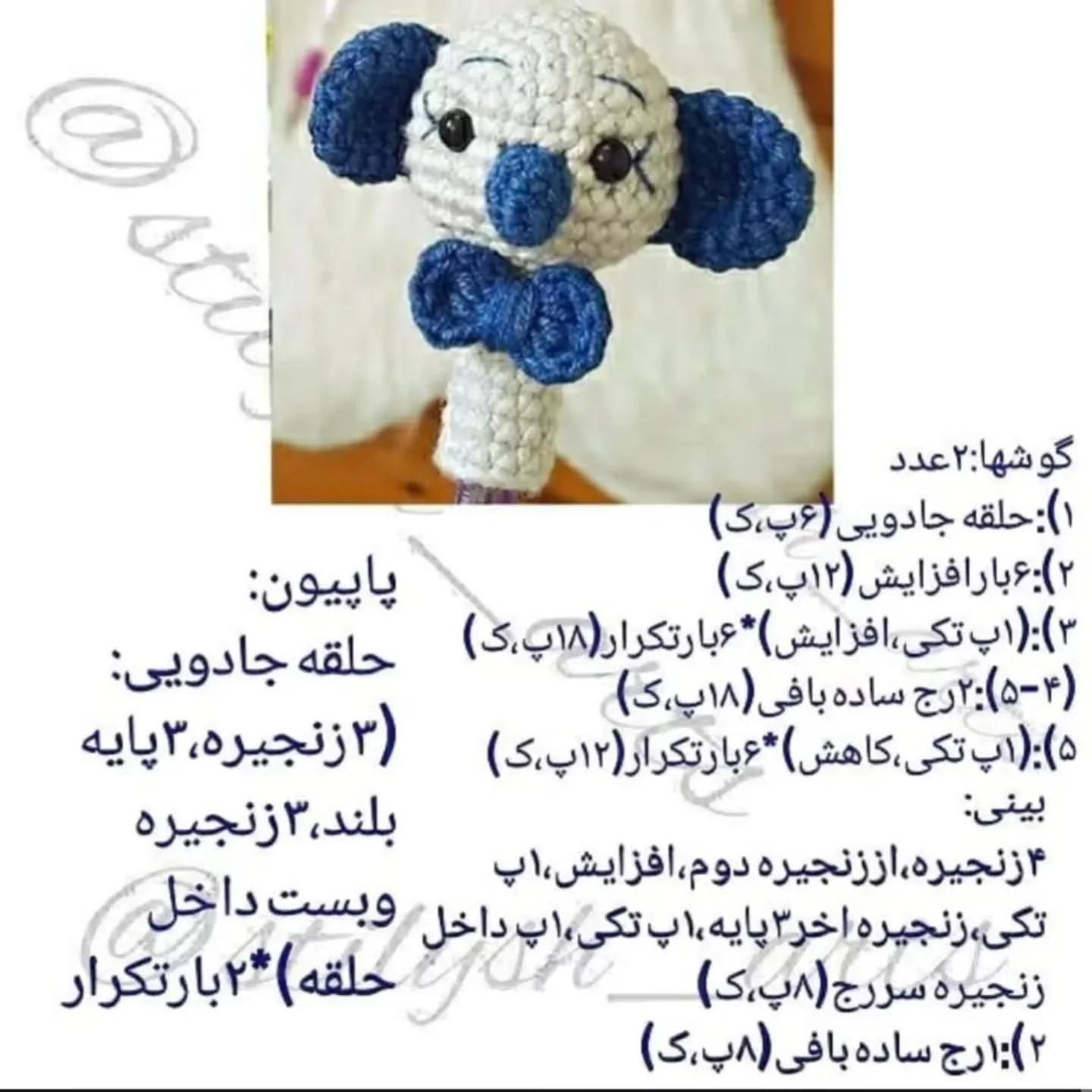 @kadivar_baftni@atie.baftani2#سرمدادی#مداد#دستور بافت#بافتنی_زیبا #کوالا #کوالا🐨 #عروسک