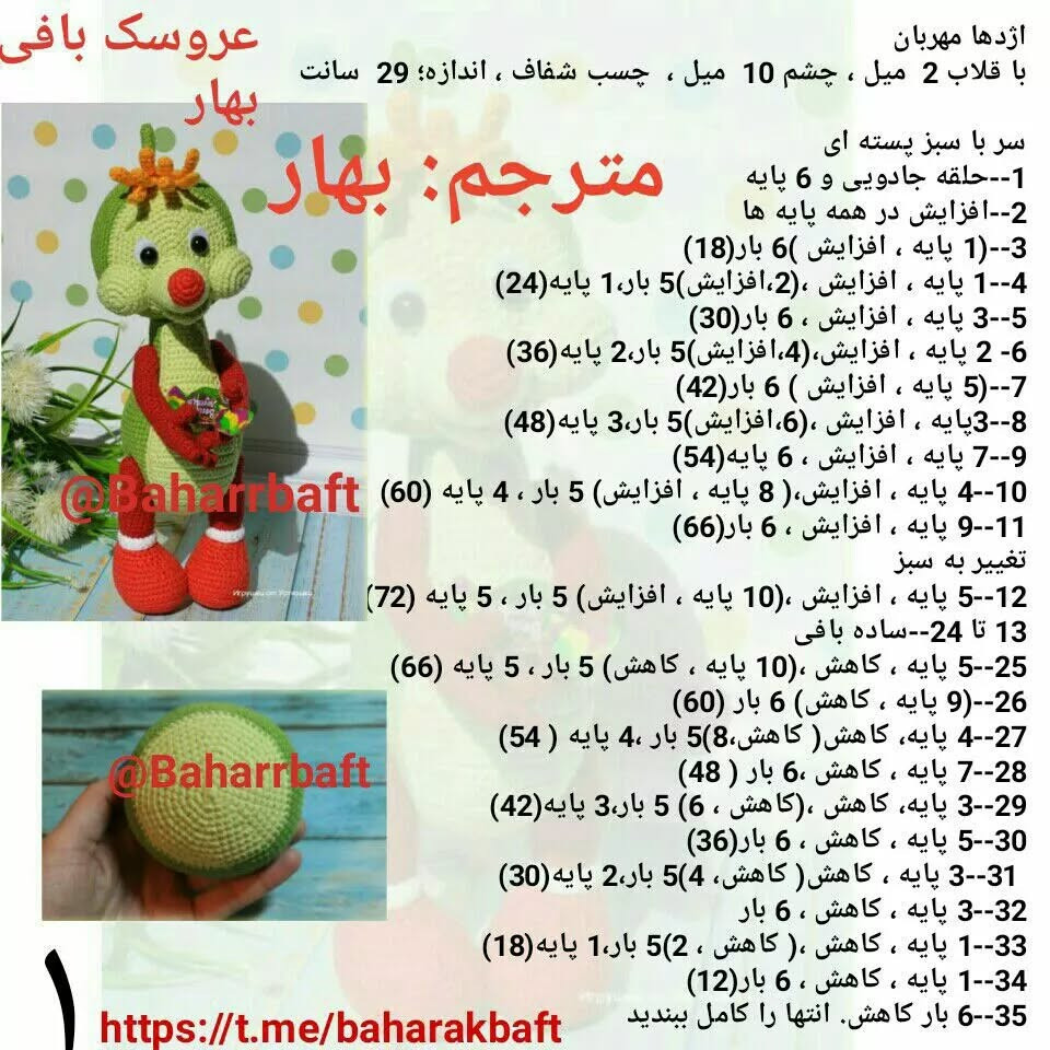 #اژدها#اژدها_مهربان#اژدها_سبز#اژدها_بامزه#اژدها_خوشگل#اژدها_ناز#اژدها_بافتنی #اژدها_هدیه#