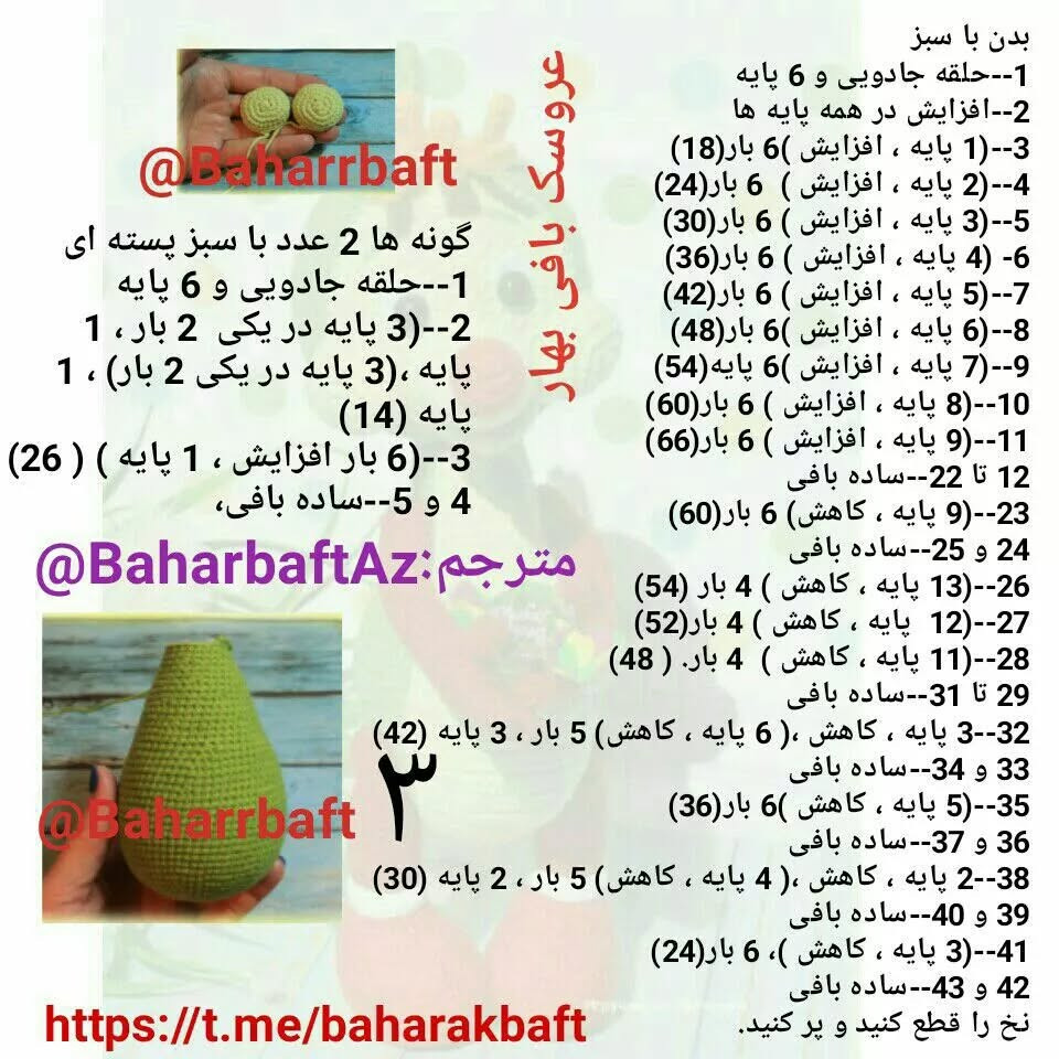 #اژدها#اژدها_مهربان#اژدها_سبز#اژدها_بامزه#اژدها_خوشگل#اژدها_ناز#اژدها_بافتنی #اژدها_هدیه#