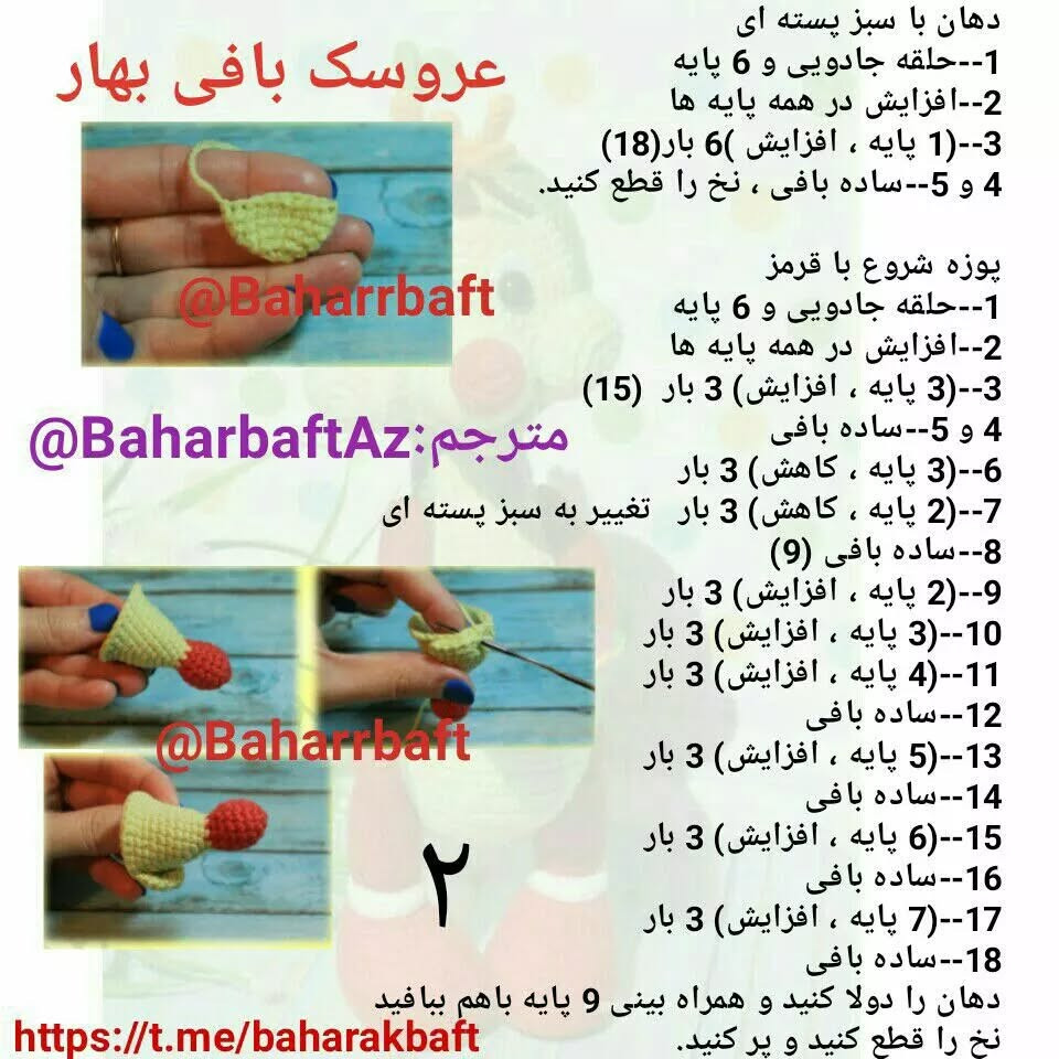 #اژدها#اژدها_مهربان#اژدها_سبز#اژدها_بامزه#اژدها_خوشگل#اژدها_ناز#اژدها_بافتنی #اژدها_هدیه#