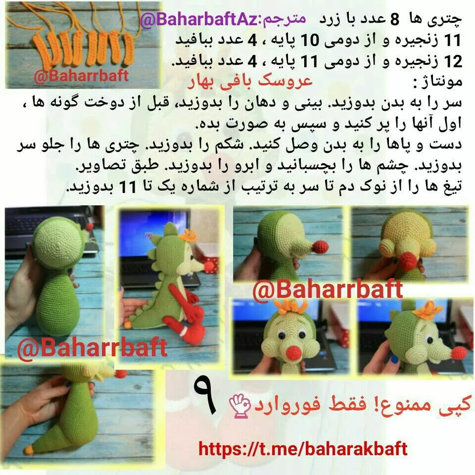 #اژدها#اژدها_مهربان#اژدها_سبز#اژدها_بامزه#اژدها_خوشگل#اژدها_ناز#اژدها_بافتنی #اژدها_هدیه#