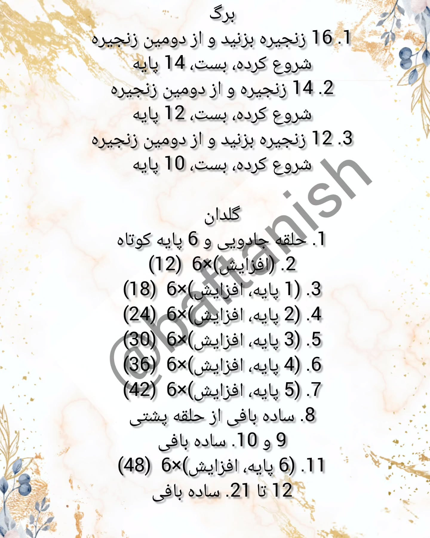 با یه آموزش ساده، یه اثر هنری بساز🧶😍@baftanish...#آموزشی #قلاببافی #آموزش_رایگان #آموزش