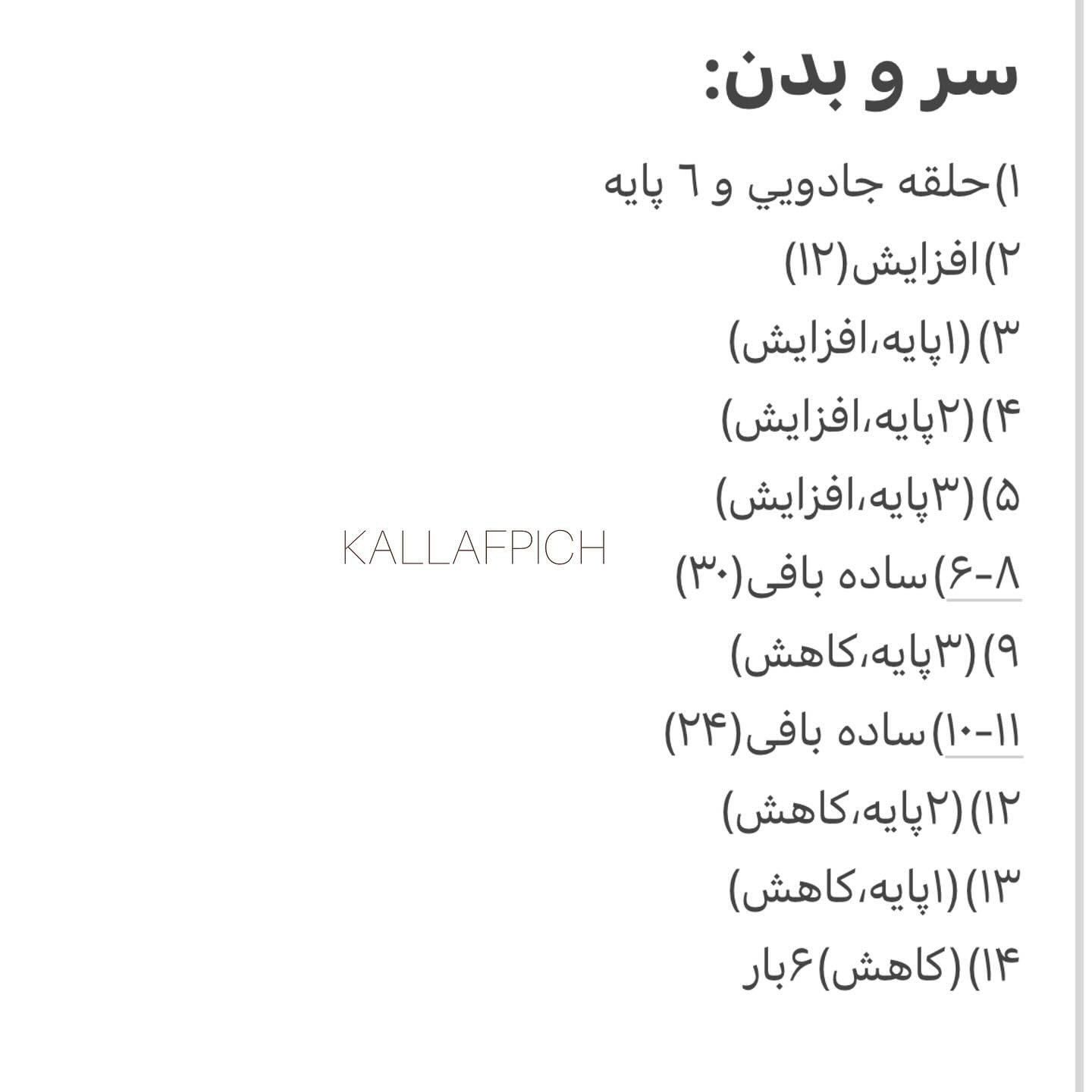 بافت آویز کوالا