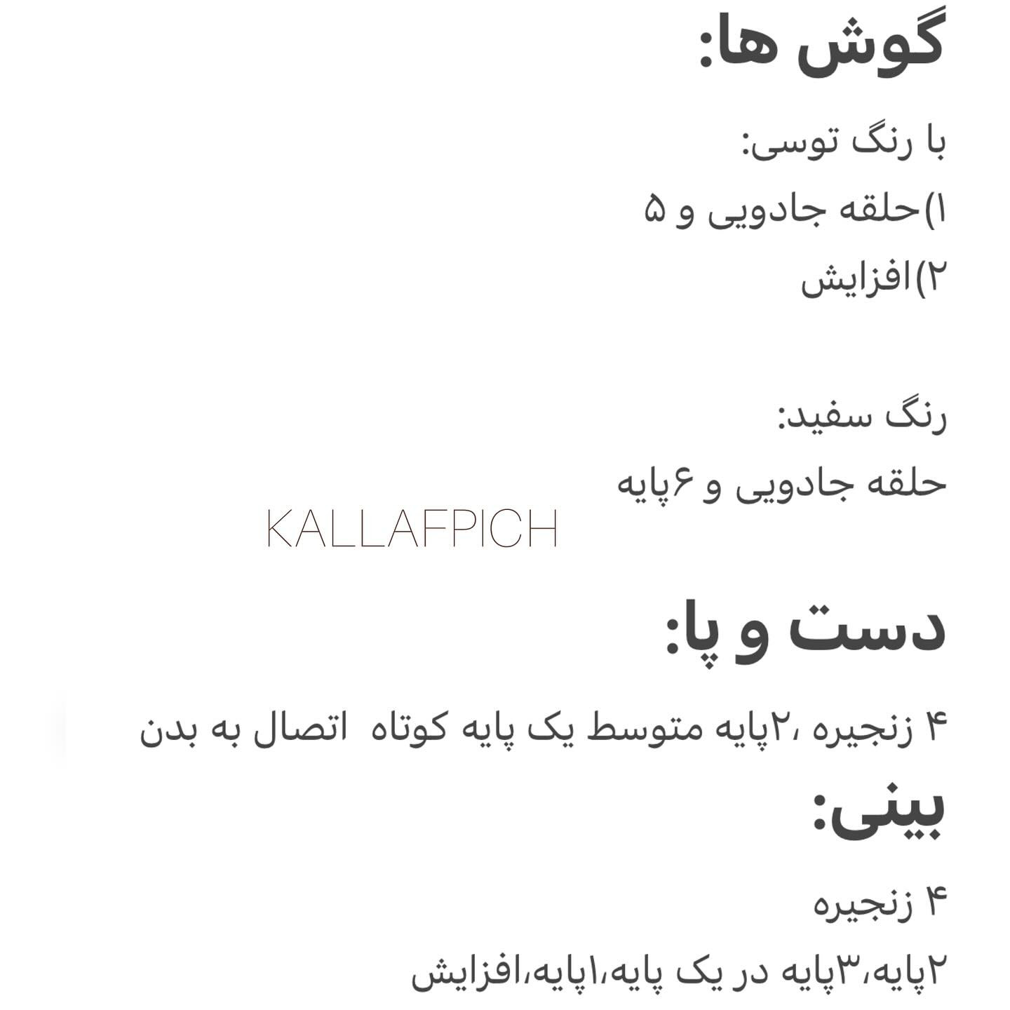 بافت آویز کوالا