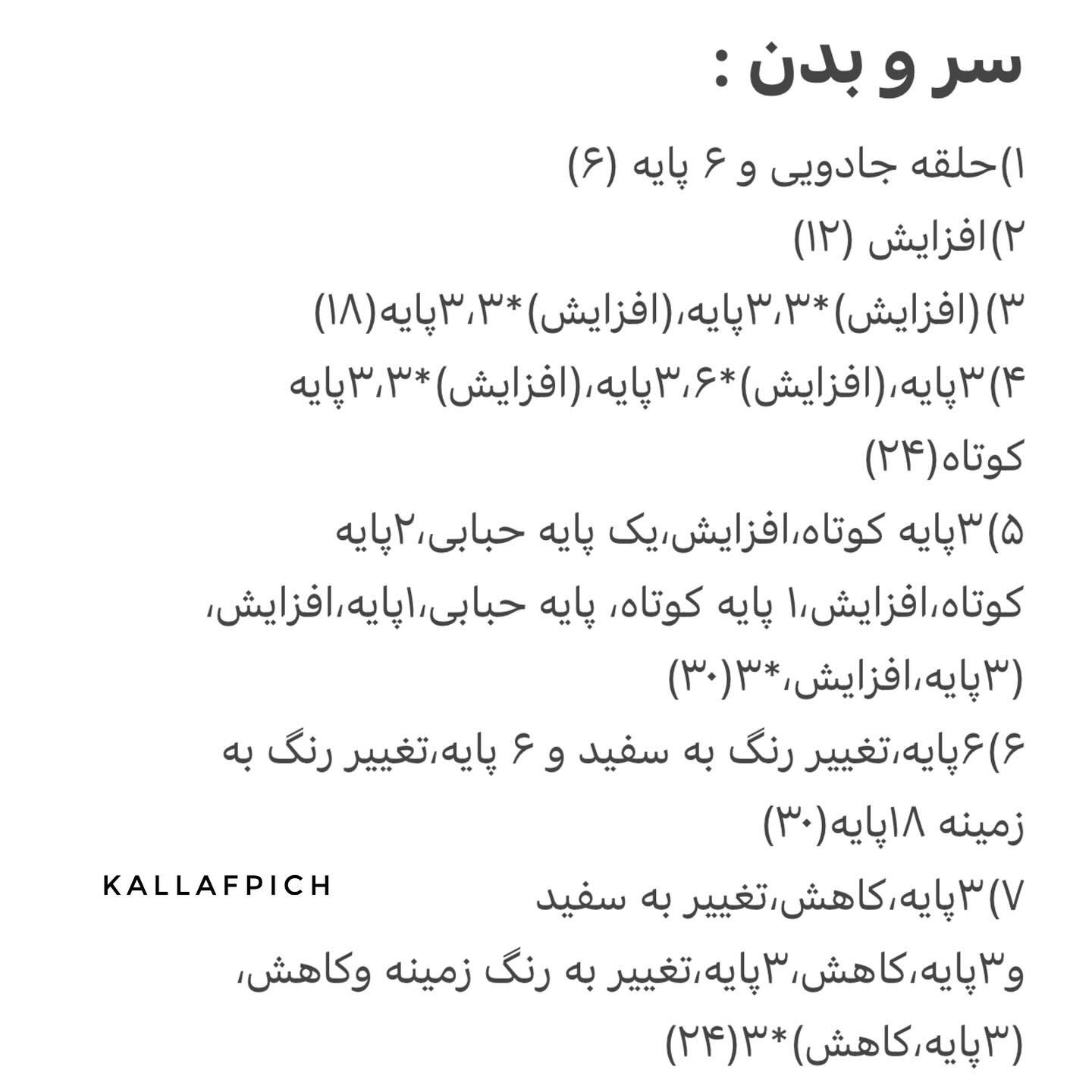بافت عروسک های رنگارنگ و بامزه