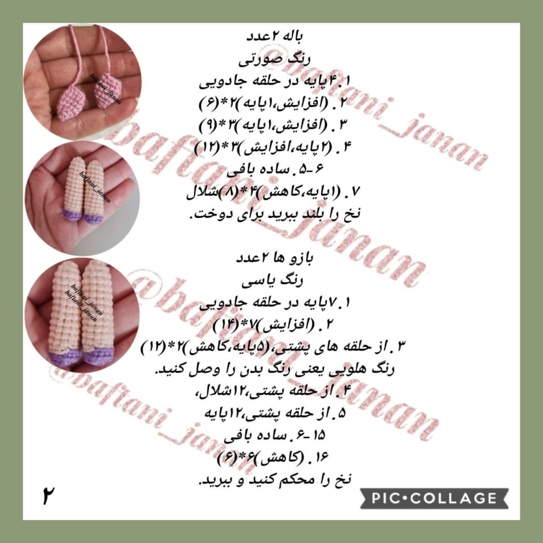 بافت عروسک جالب تک‌شاخ دریایی با طرح‌های رنگارنگ 🥺یونیکورن پری دریایی🦄🧜🏻‍♀