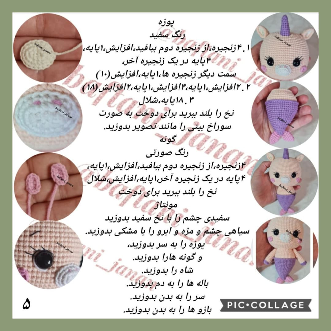 بافت عروسک جالب تک‌شاخ دریایی با طرح‌های رنگارنگ 🥺یونیکورن پری دریایی🦄🧜🏻‍♀