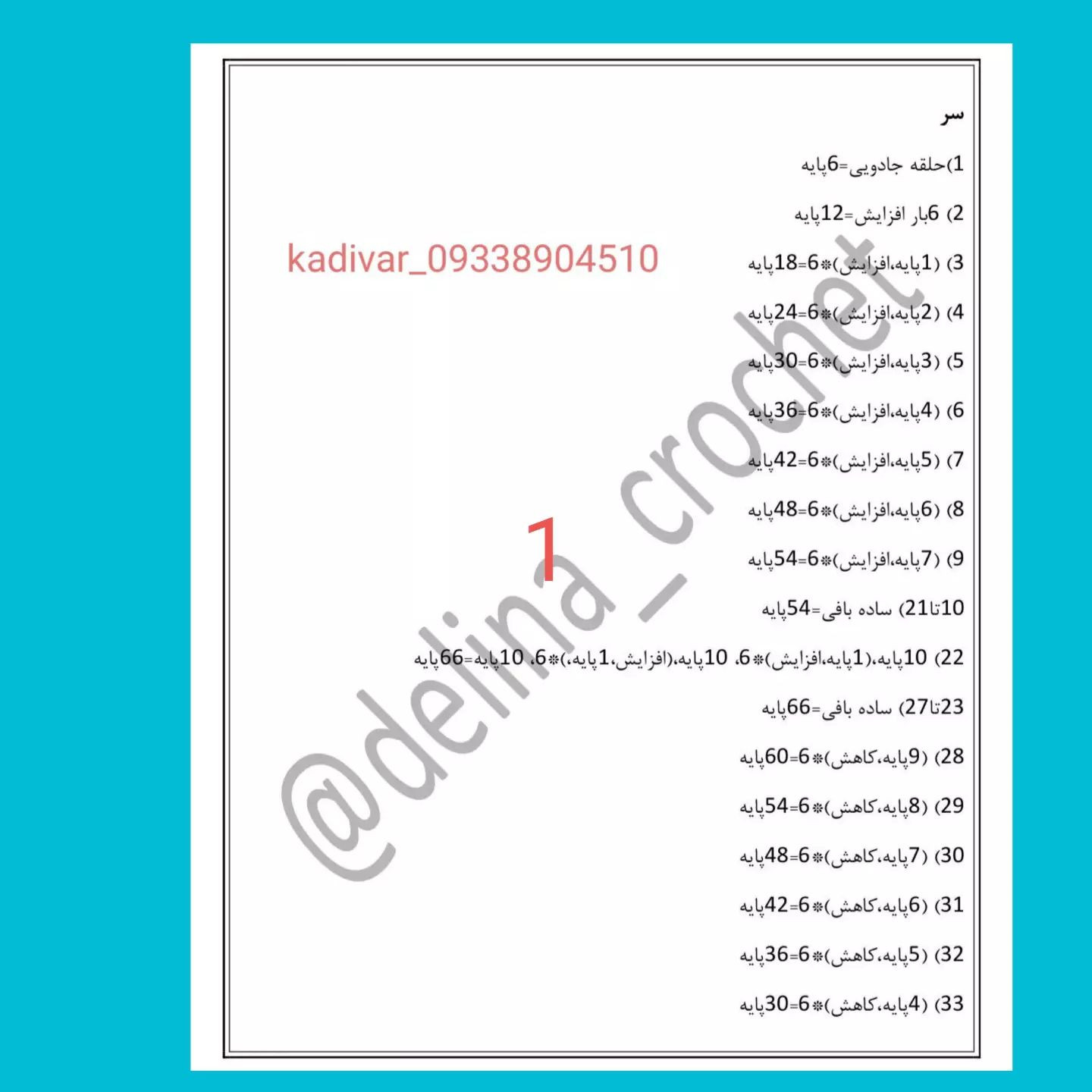 بافت عروسک خرگوش با الگوی قلاب‌بافی آسان