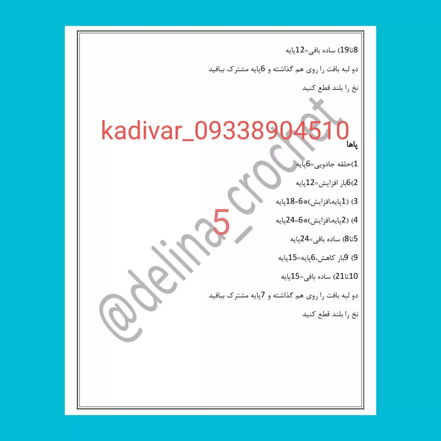 بافت عروسک خرگوش با الگوی قلاب‌بافی آسان