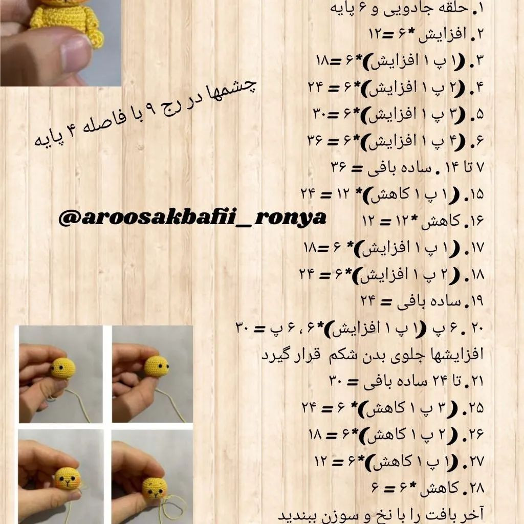 بافت عروسک خرگوش کوچک با قلاب در ۸ سانتیمتر