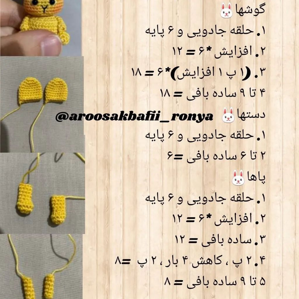 بافت عروسک خرگوش کوچک با قلاب در ۸ سانتیمتر