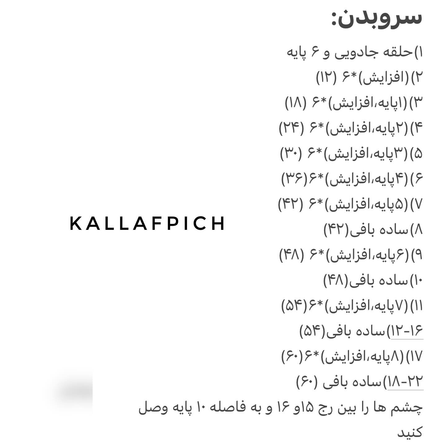 بافت عروسک خرگوشی با هویج قلاب بافی