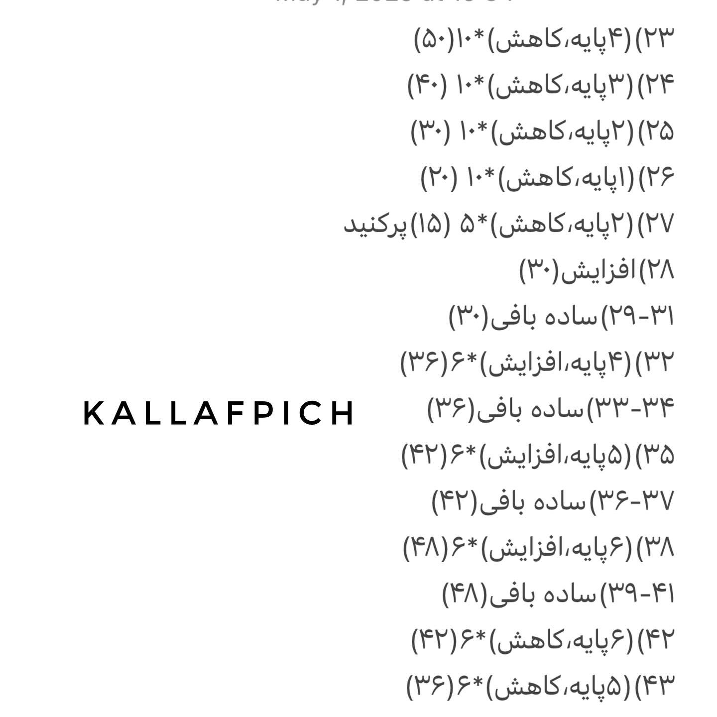 بافت عروسک خرگوشی با هویج قلاب بافی