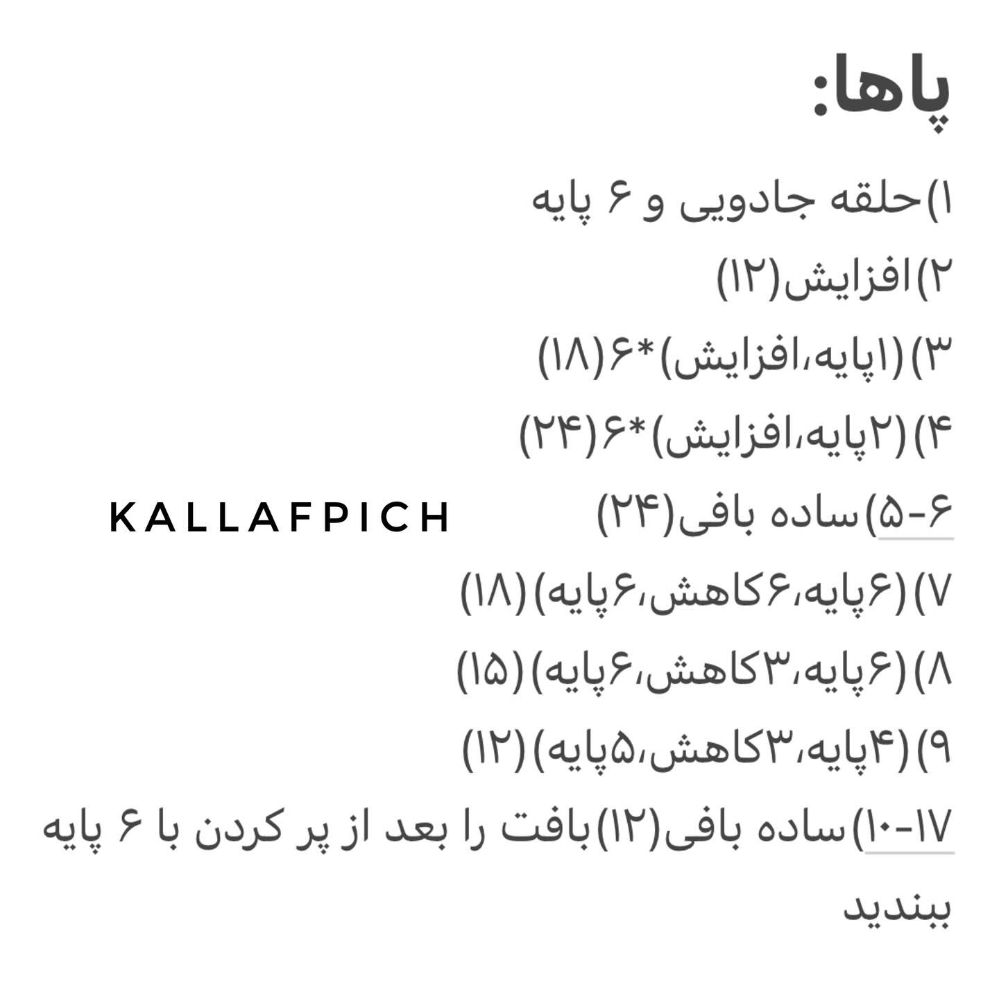 بافت عروسک خرگوشی با هویج قلاب بافی