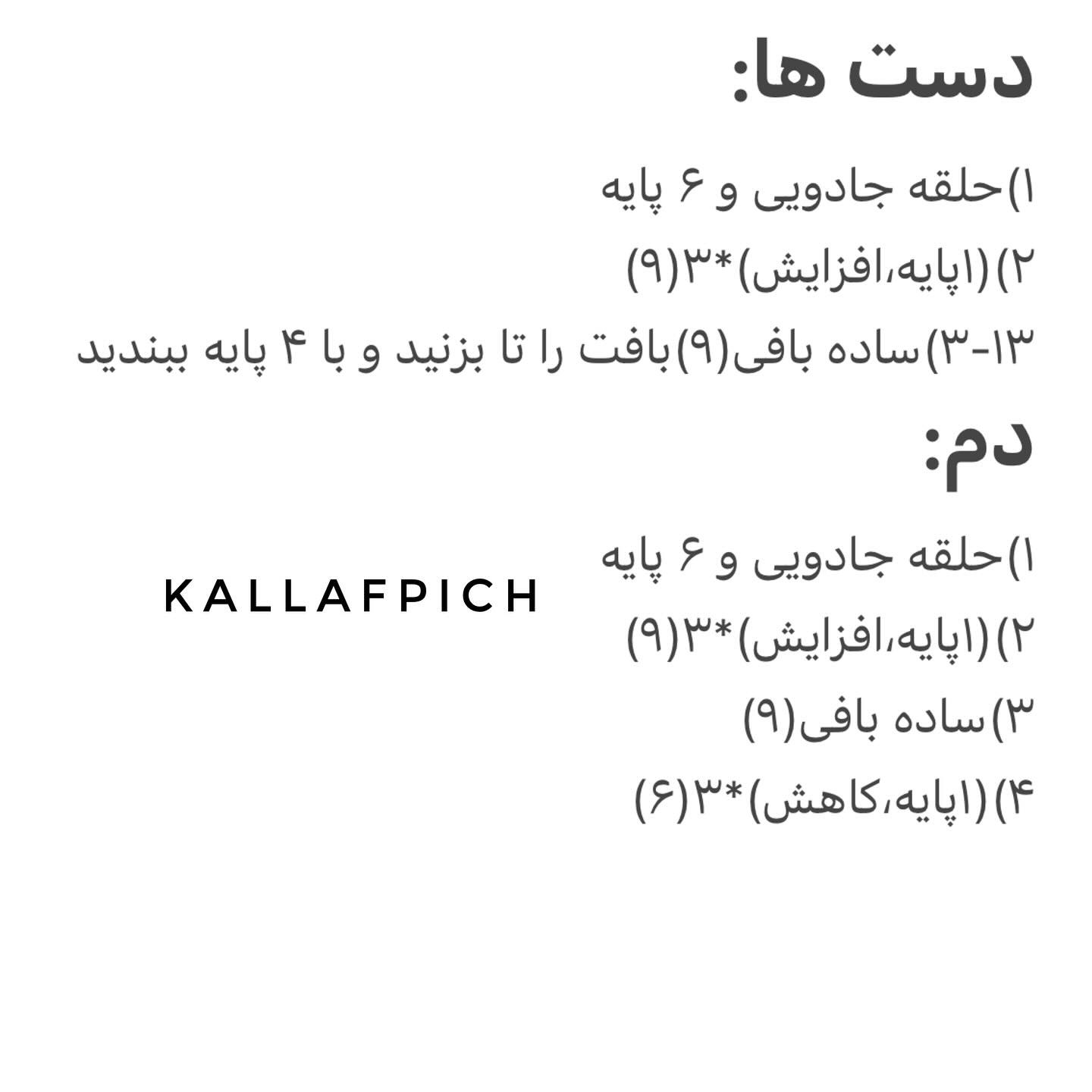بافت عروسک خرگوشی با هویج قلاب بافی