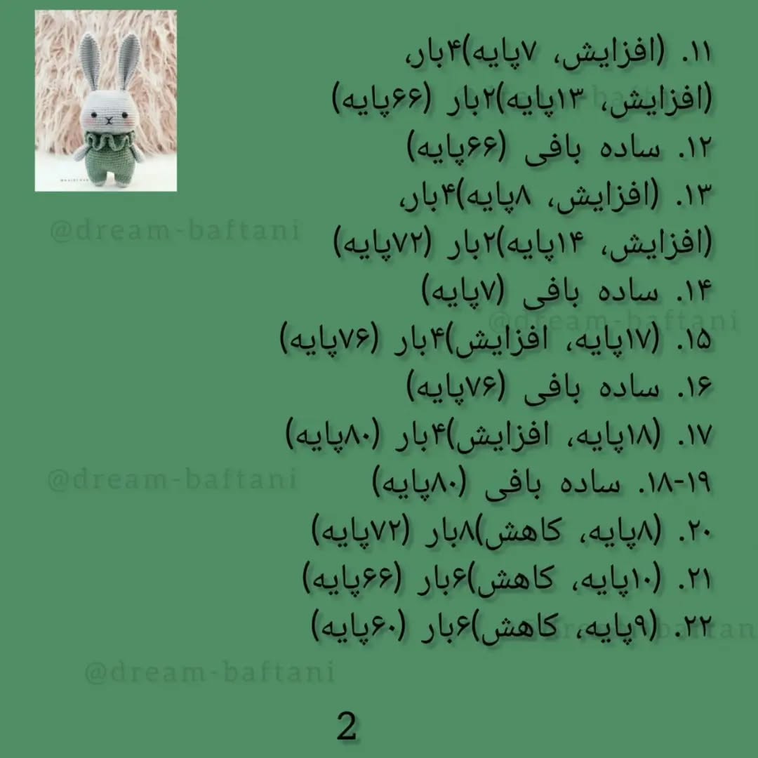 بافت عروسک کودک گربه در کوزه با الگوی رایگان
