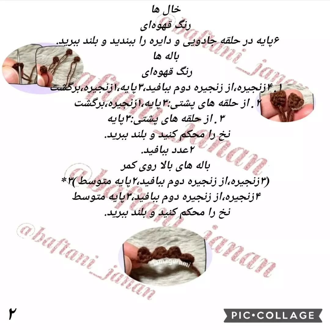 بافت عروسک ماهی کوچک و بانمک قلاب بافی