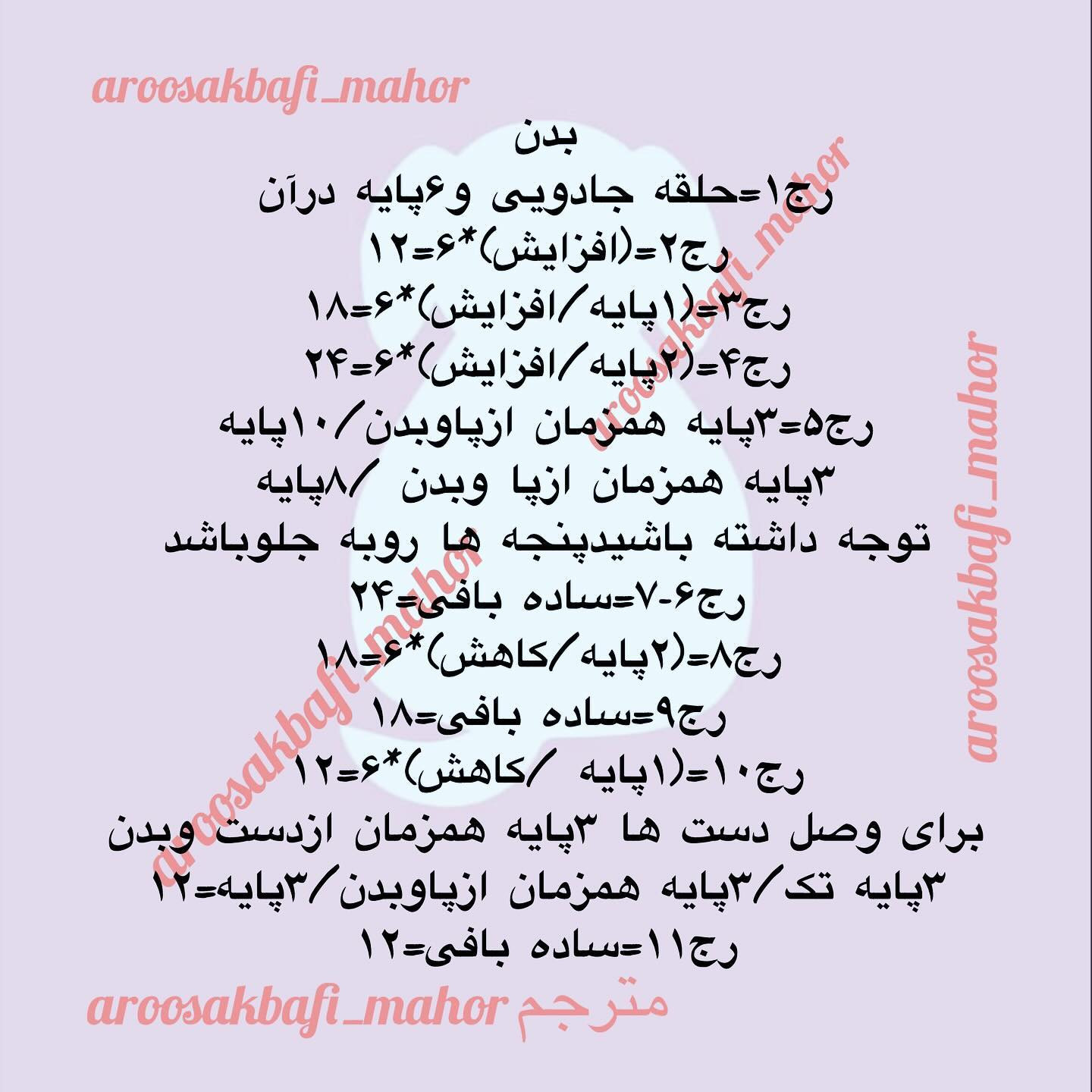 بافت عروسک‌های بامزه: خرگوش و دایناسور پشمالو