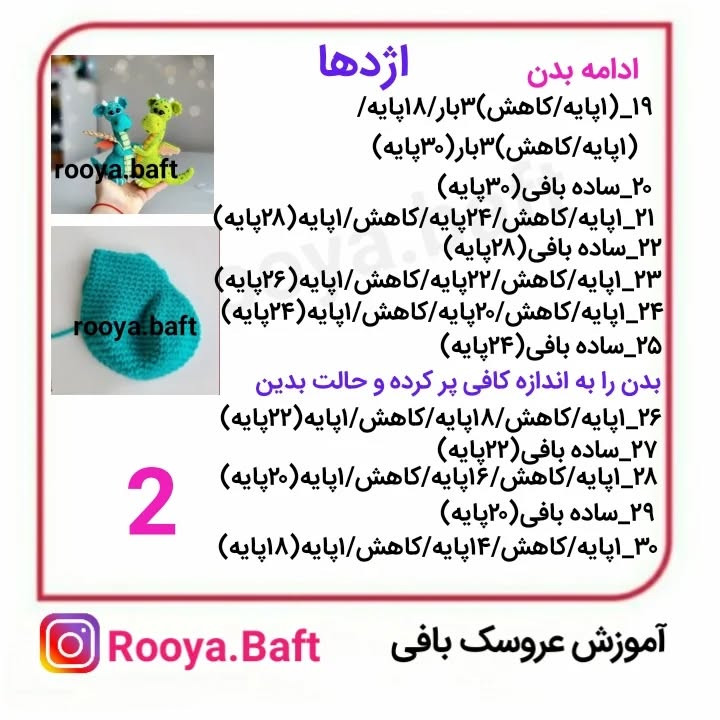 بافت اژدهای کوچولو با چتر و بال‌های رنگی