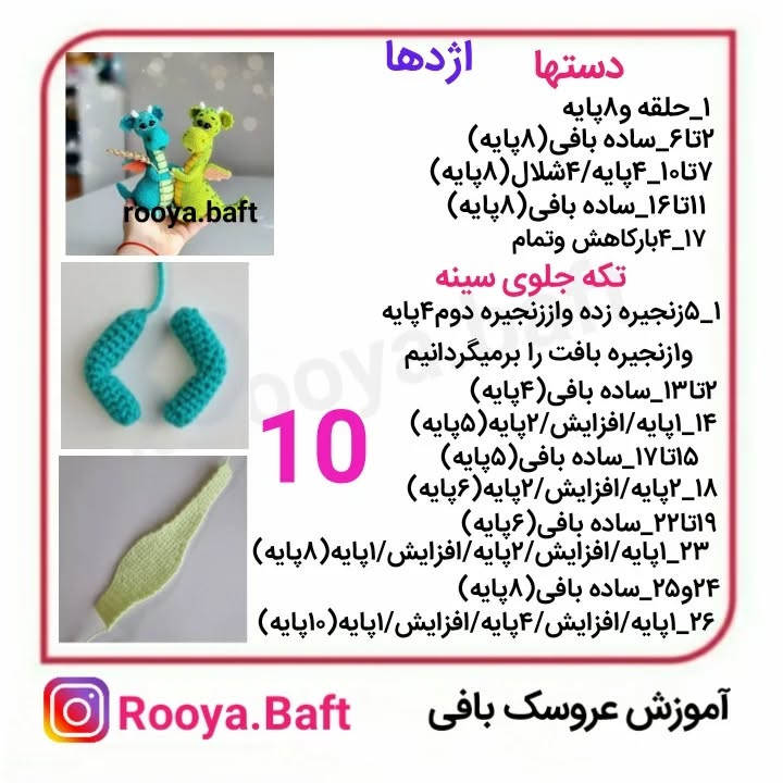 بافت اژدهای کوچولو با چتر و بال‌های رنگی