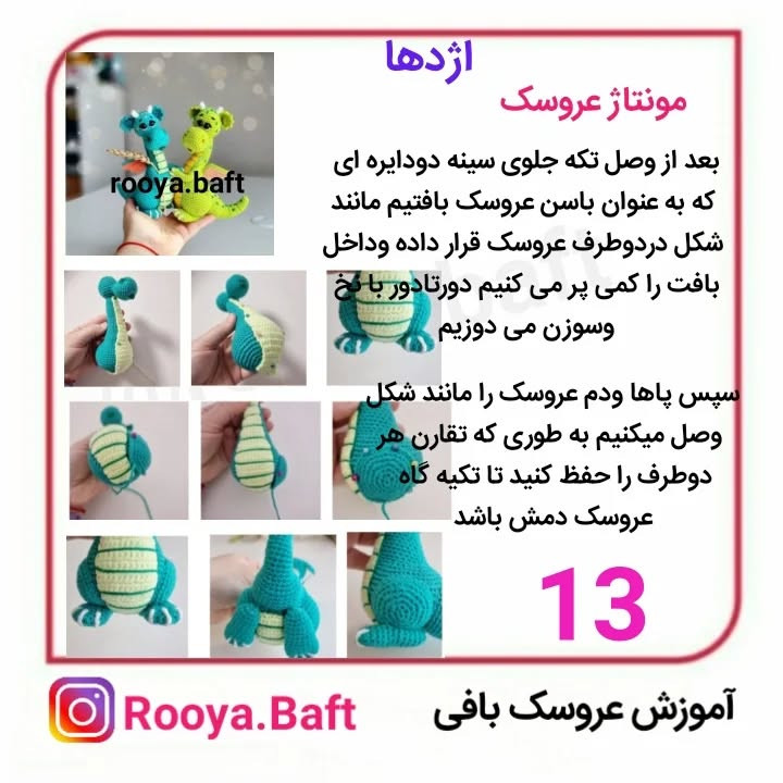 بافت اژدهای کوچولو با چتر و بال‌های رنگی