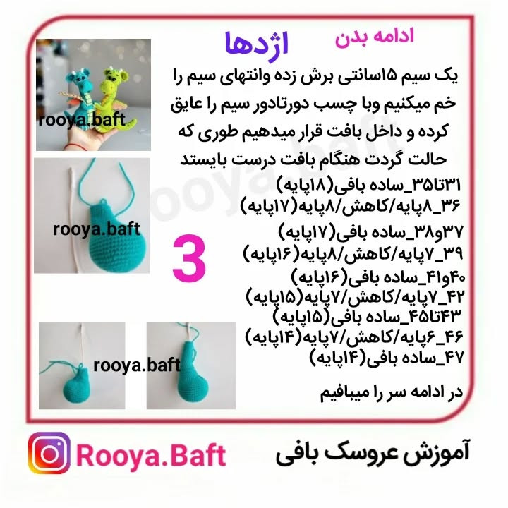 بافت اژدهای کوچولو با چتر و بال‌های رنگی