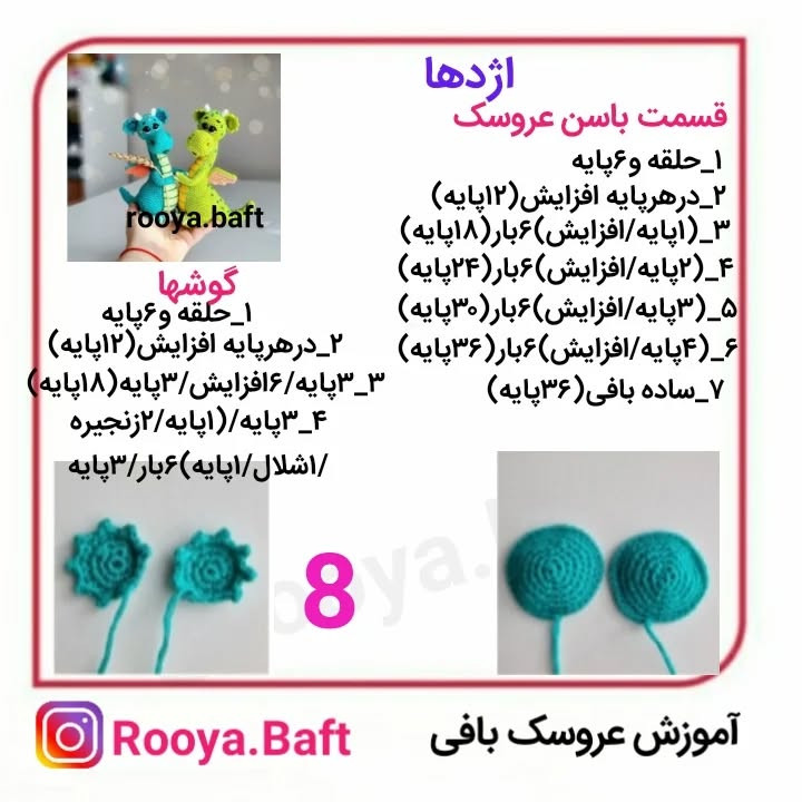 بافت اژدهای کوچولو با چتر و بال‌های رنگی
