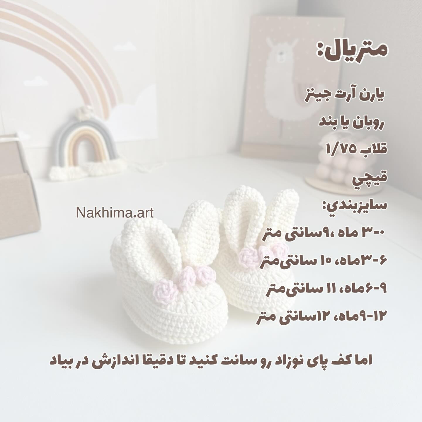 بافت کفش نوزاد به شکل گوش خرگوش با گل‌های صورتی