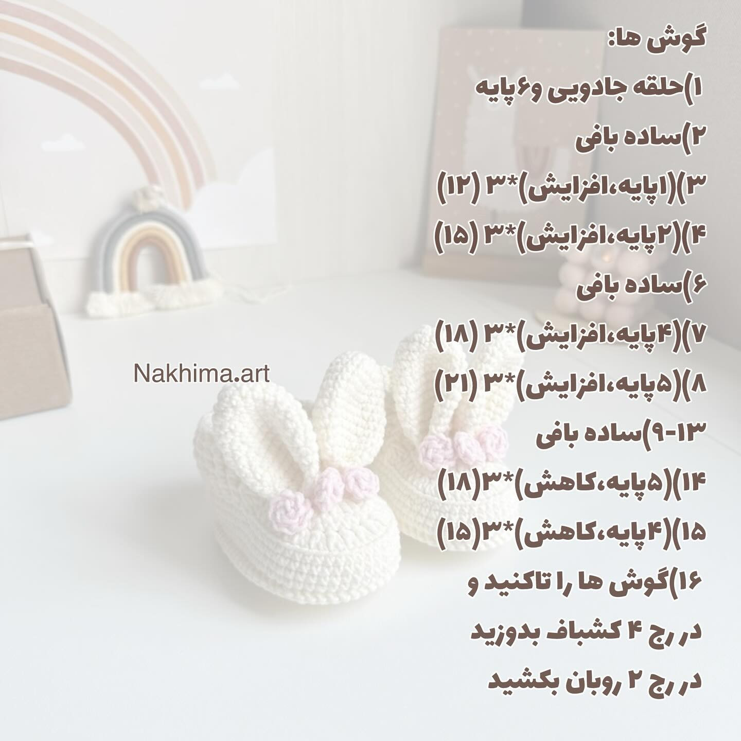 بافت کفش نوزاد به شکل گوش خرگوش با گل‌های صورتی