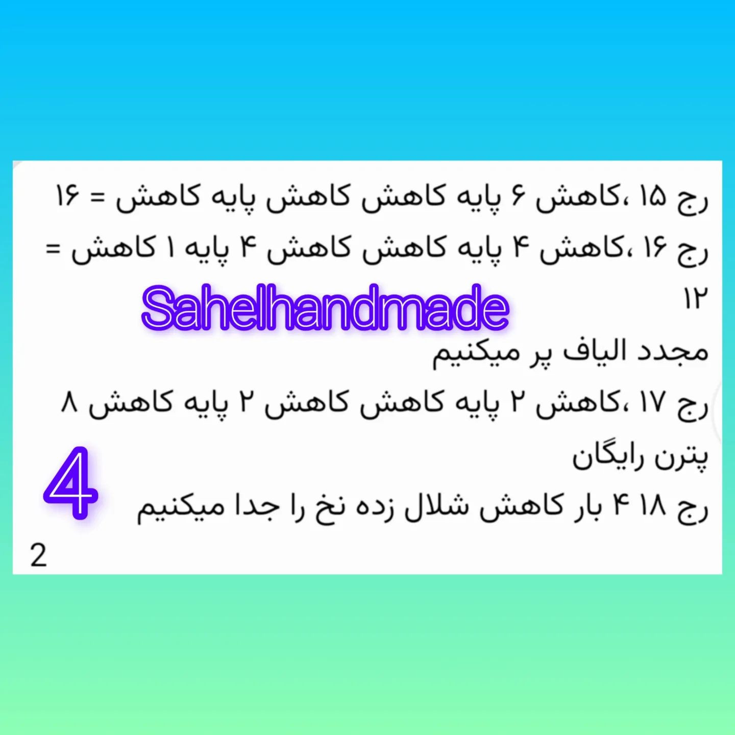بافت قلب با نخ های رنگارنگ برای دکوراسیون خانه