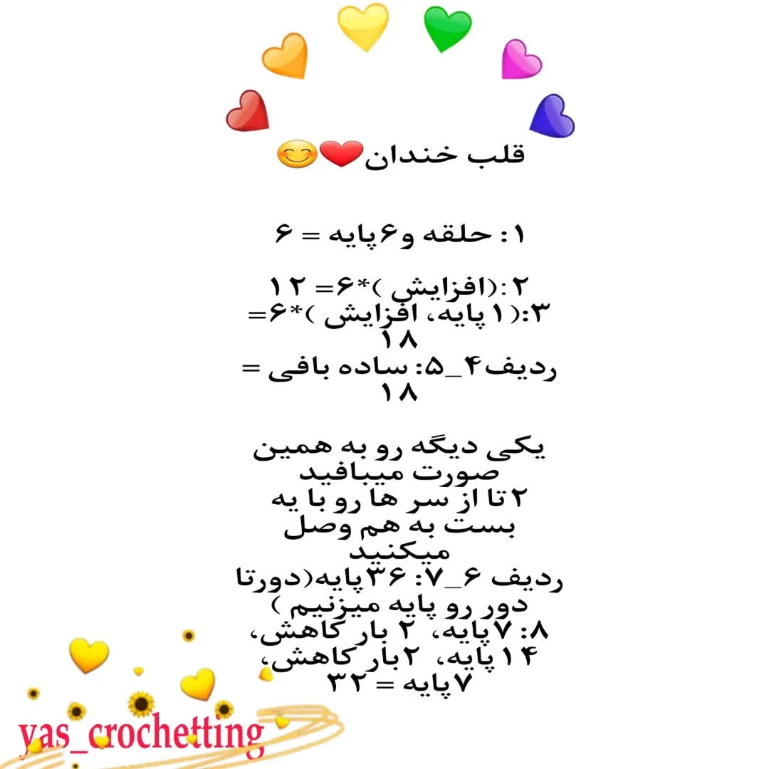 بافت قلب‌های رنگارنگ و شاد با نقشه ساده