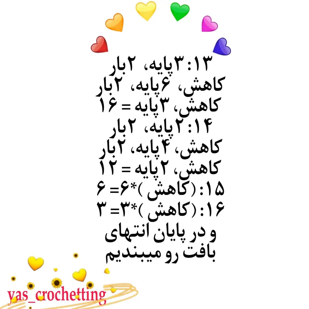 بافت قلب‌های رنگارنگ و شاد با نقشه ساده
