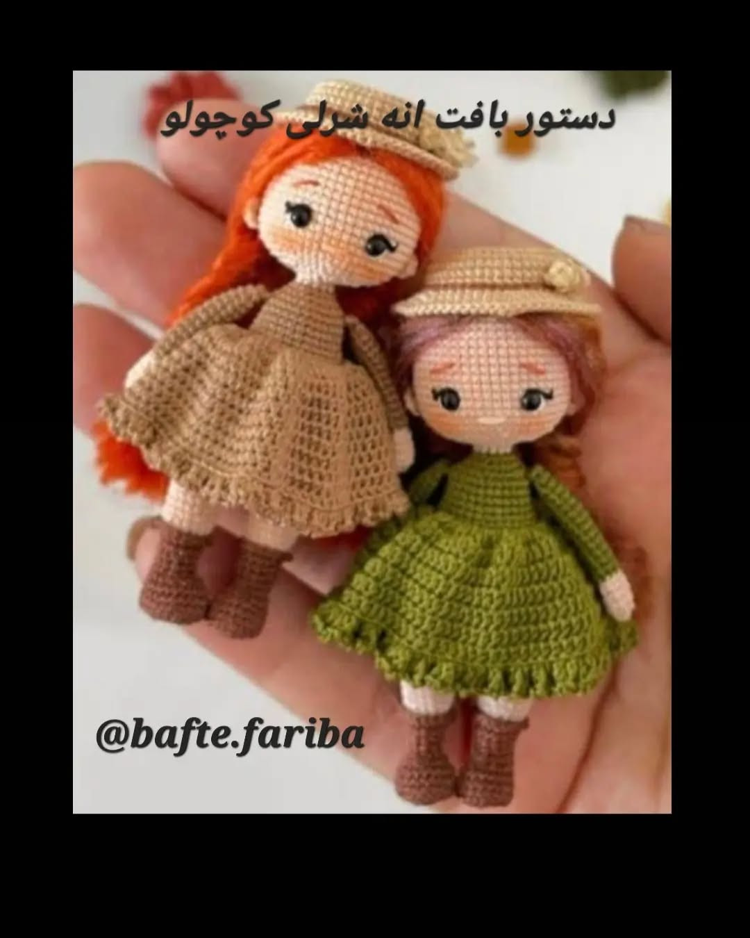 بافت قورباغه قلاب‌بافی با الگوی رایگان