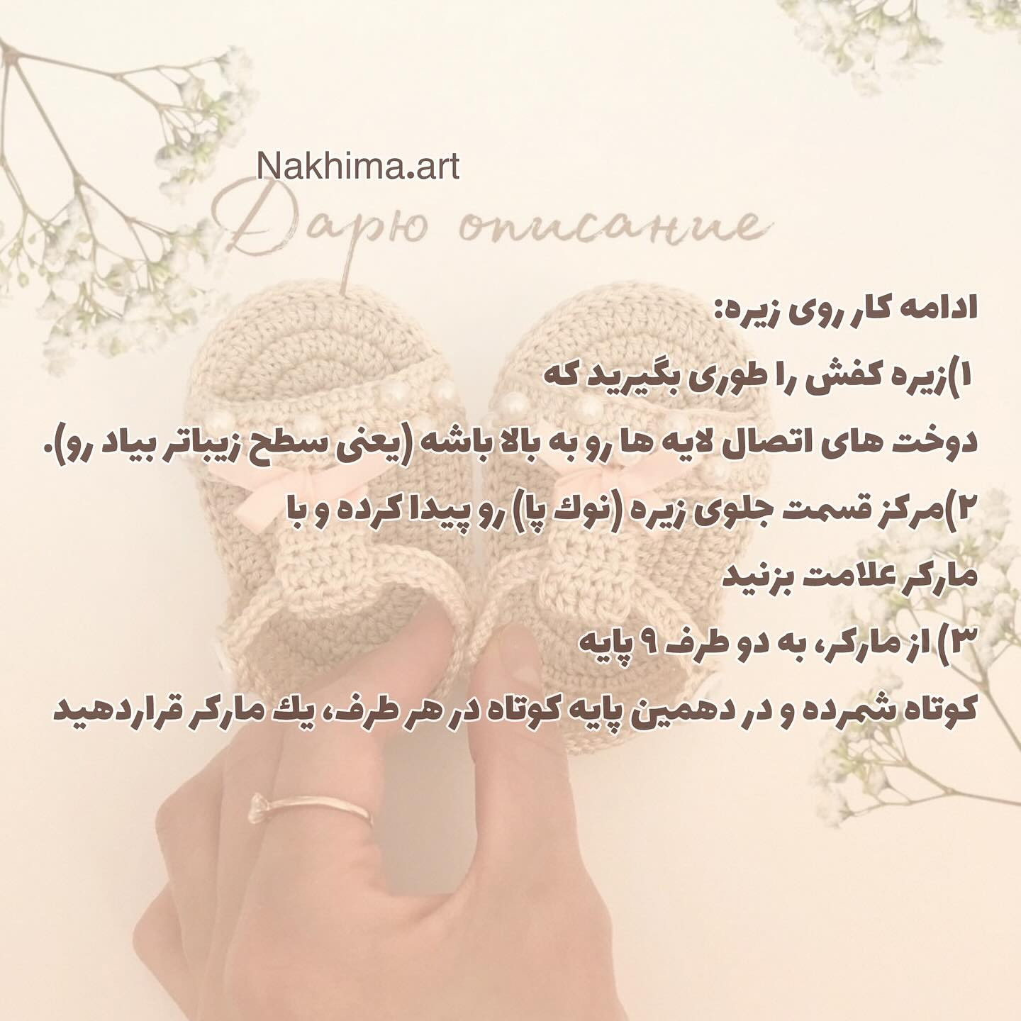 بافت صندل نوزادی زیبا با مروارید و روبان