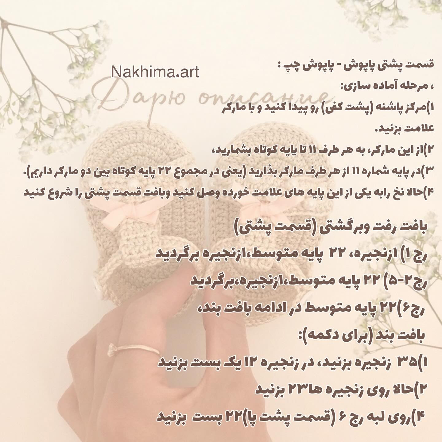 بافت صندل نوزادی زیبا با مروارید و روبان
