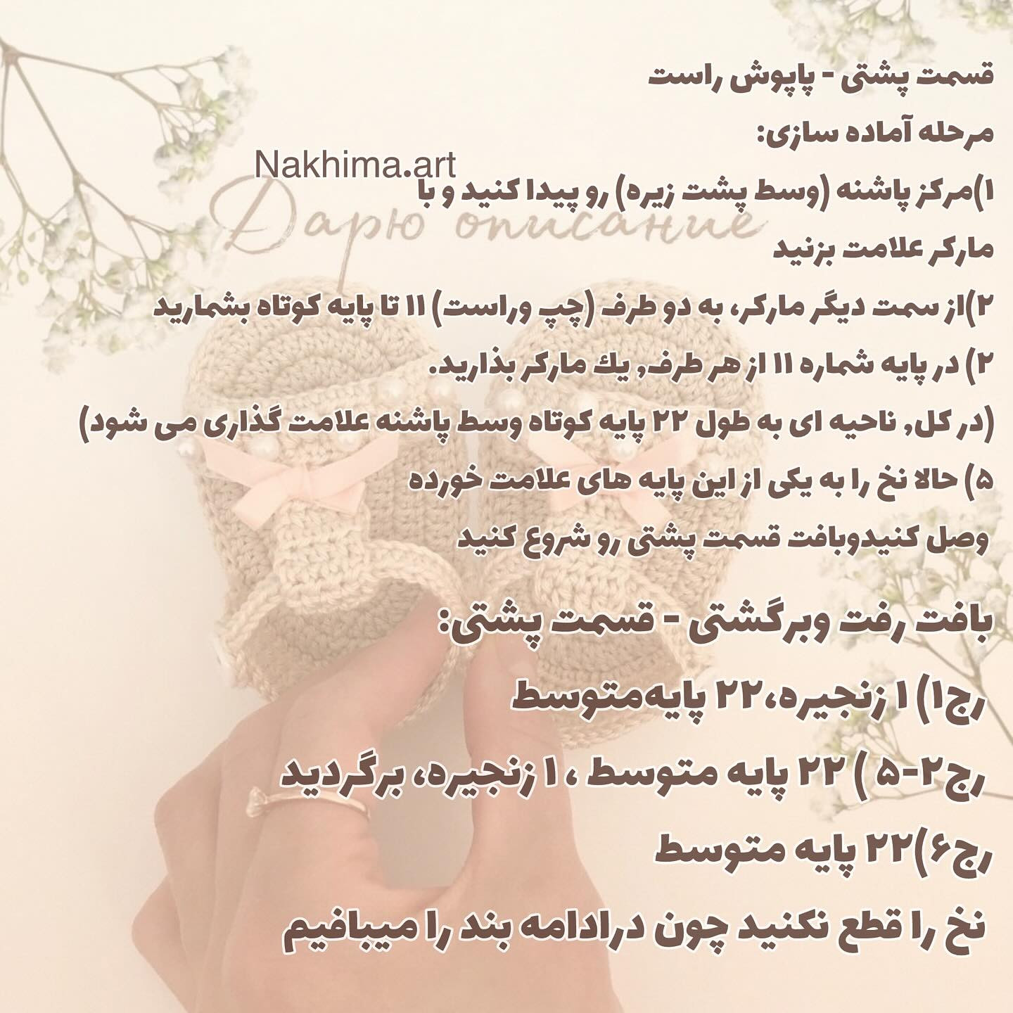 بافت صندل نوزادی زیبا با مروارید و روبان