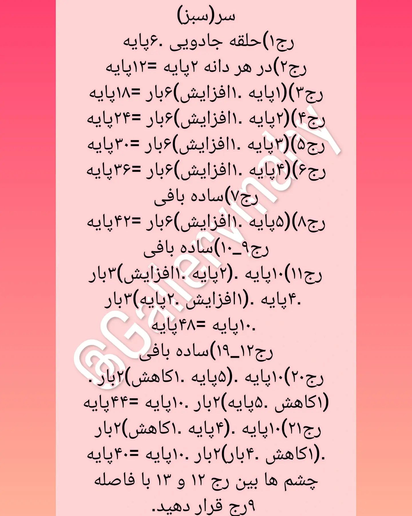 بافتن عروسک دایناسور با طرح رنگارنگ و جذاب