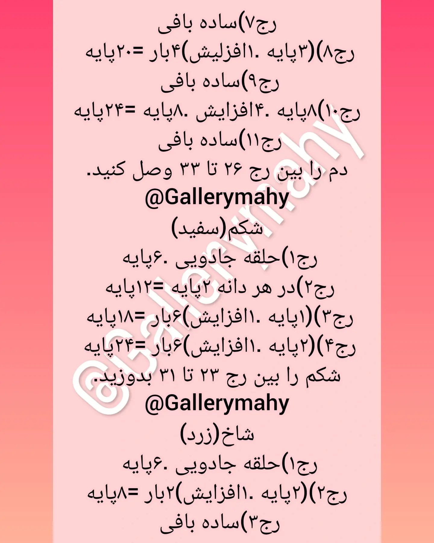 بافتن عروسک دایناسور با طرح رنگارنگ و جذاب