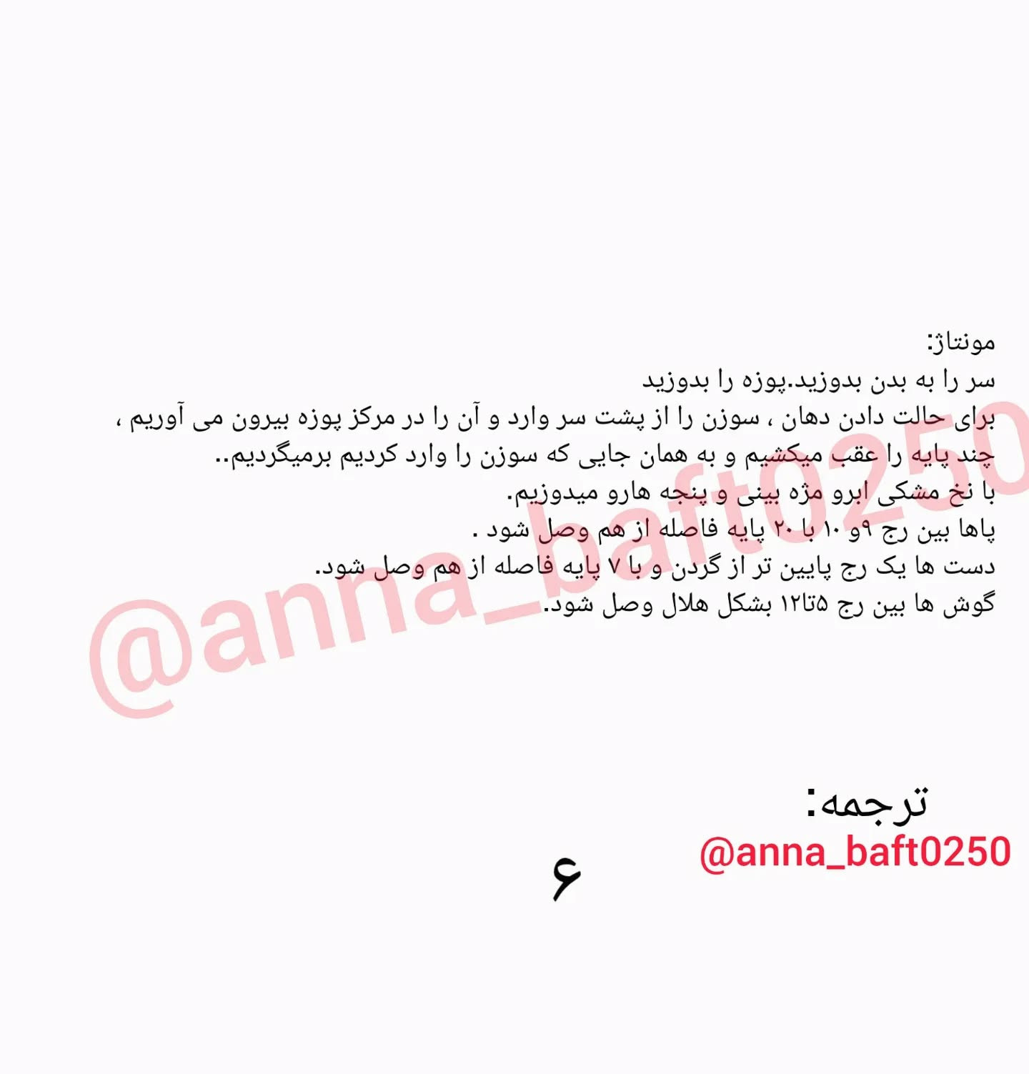 بافتن عروسک سگ کوچک با شلوار آبی